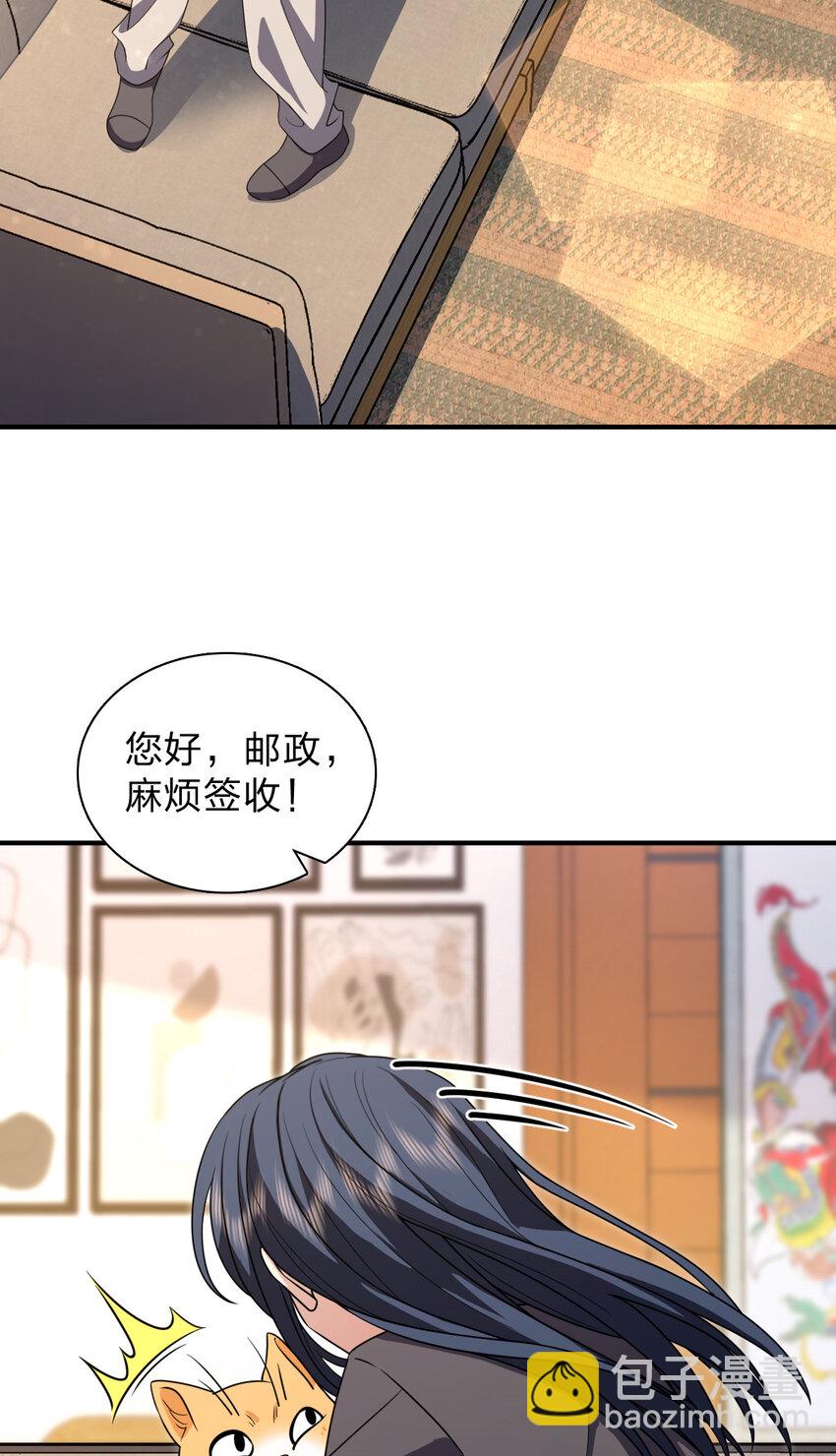🍘我家老婆来自一千年前 257 第28页