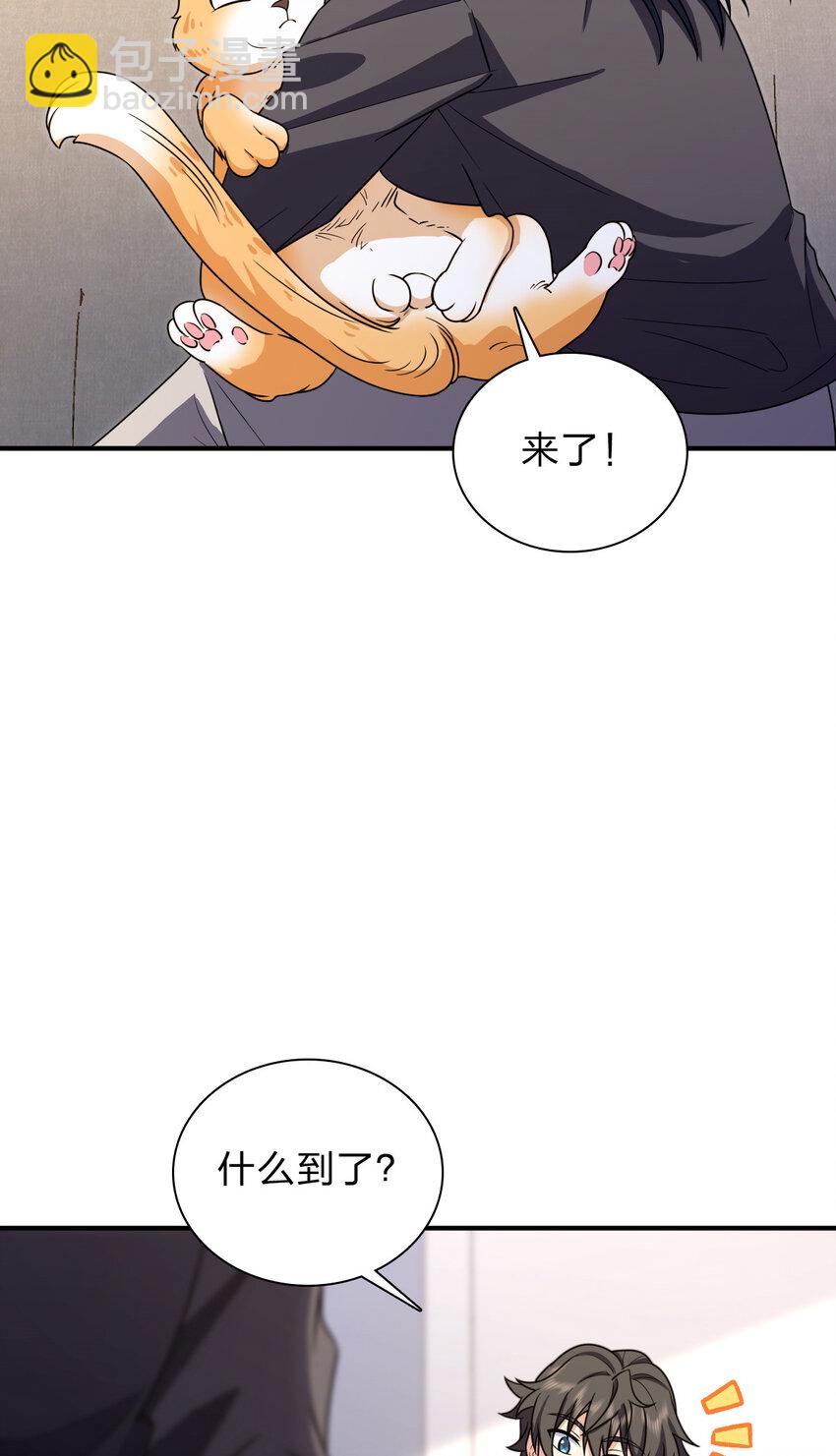 🍘我家老婆来自一千年前 257 第29页