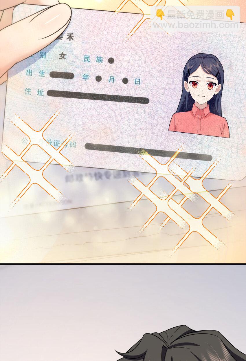 🍘我家老婆来自一千年前 257 第35页