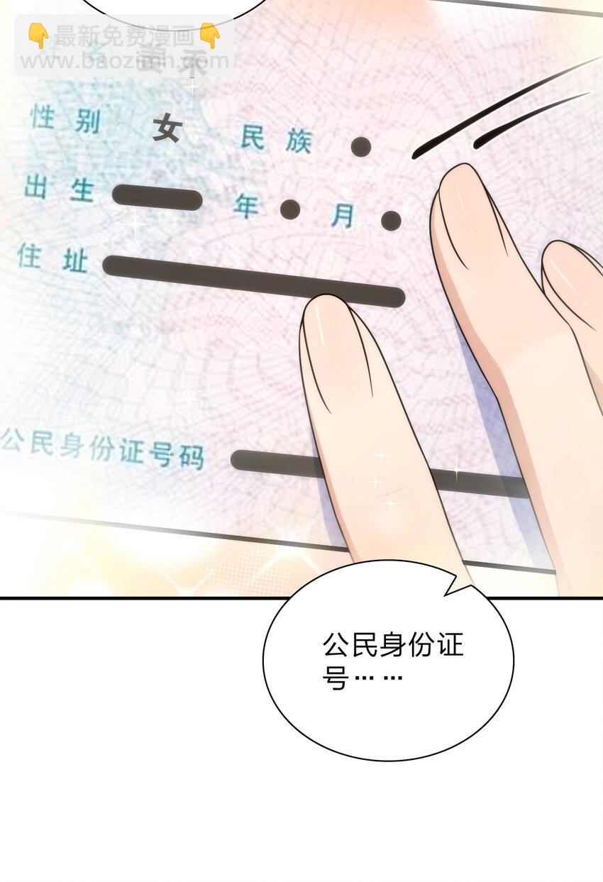 🍘我家老婆来自一千年前 257 第38页