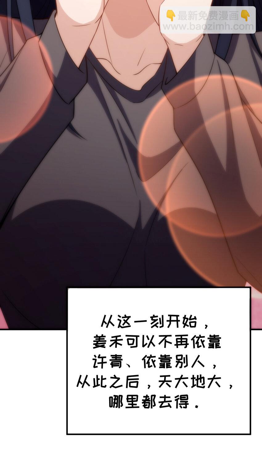 🍘我家老婆来自一千年前 257 第40页