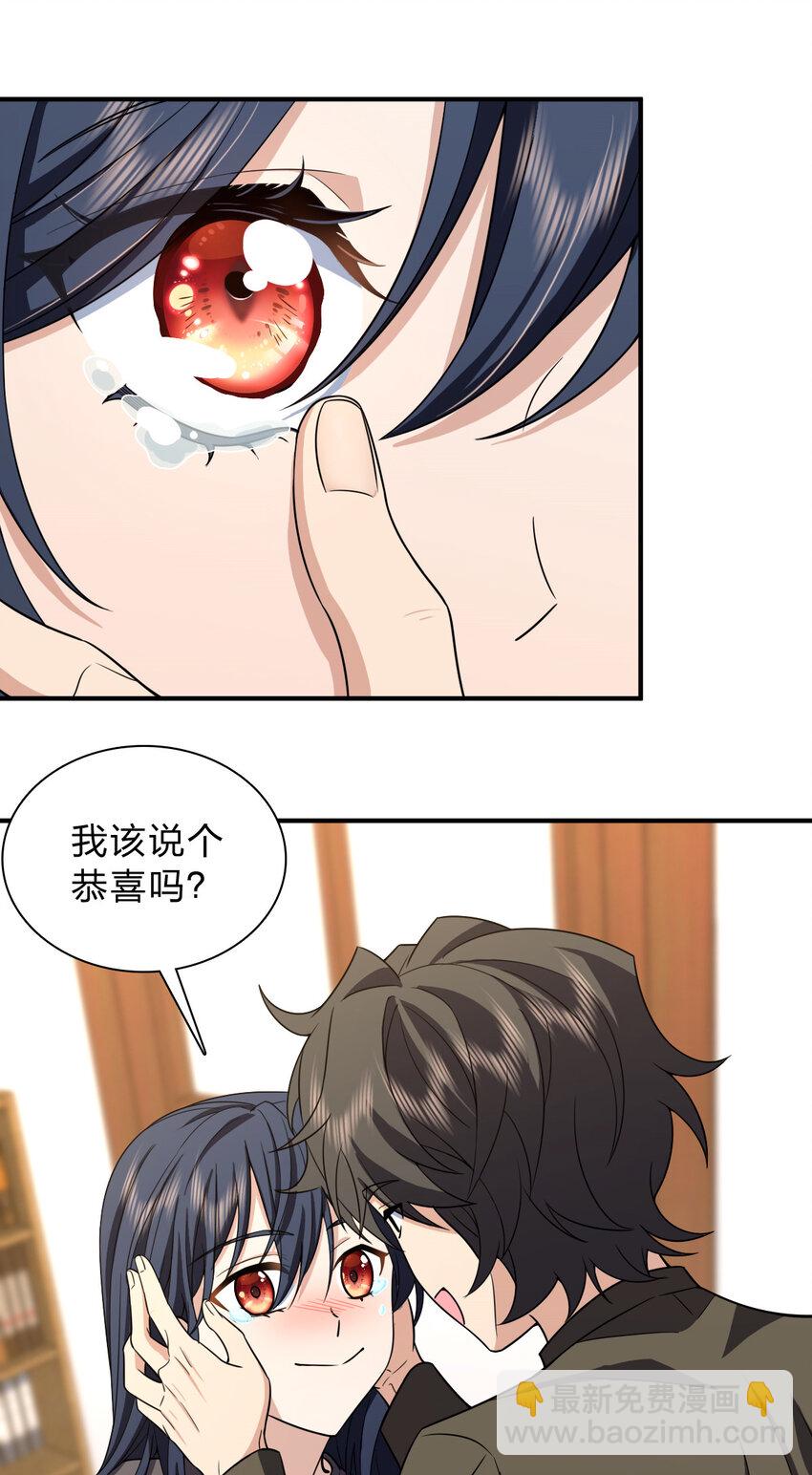 🍘我家老婆来自一千年前 257 第41页