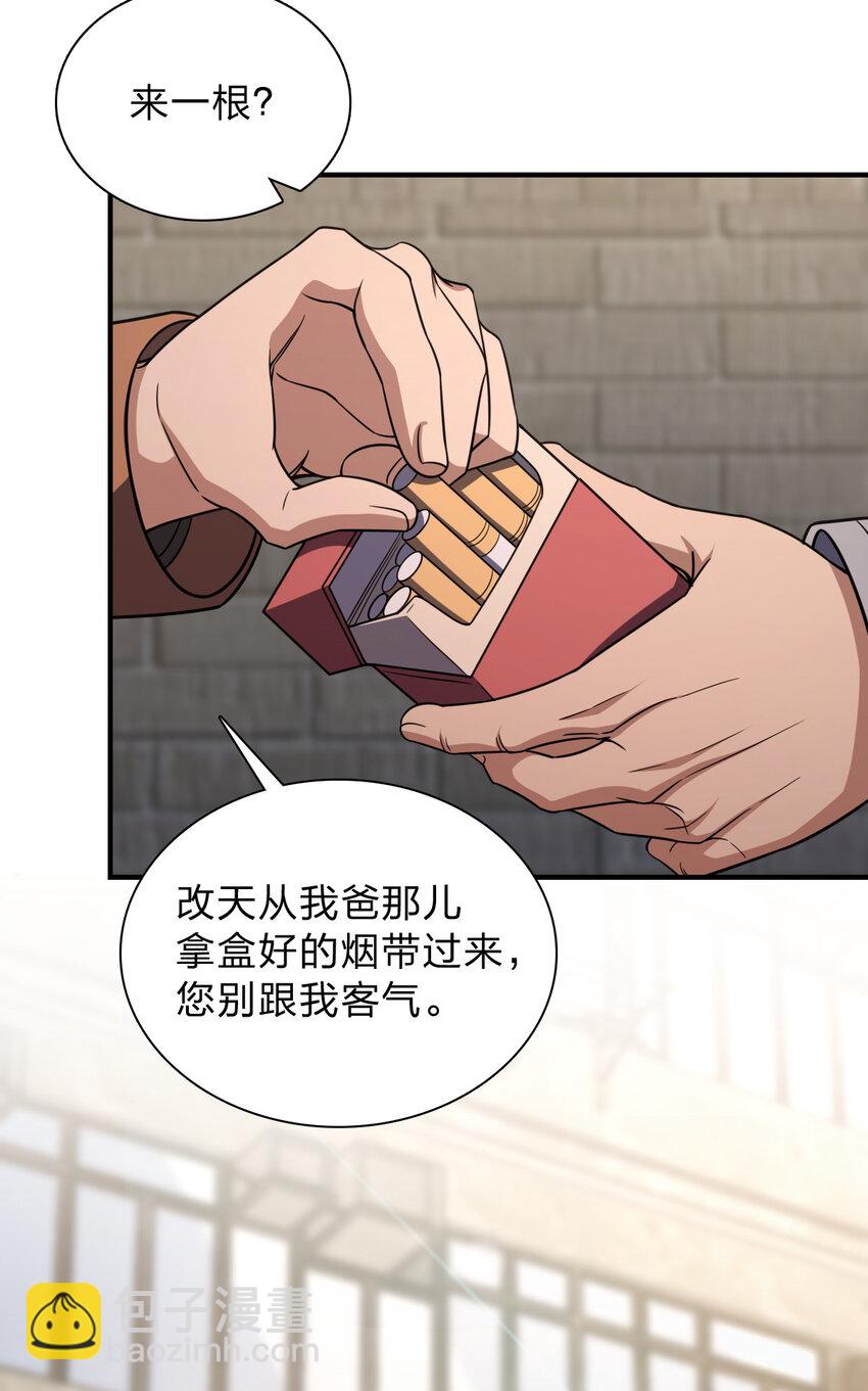 🍘我家老婆来自一千年前 257 第6页