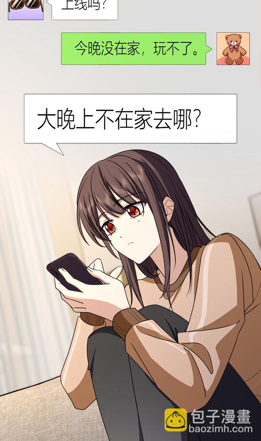 🍘我家老婆来自一千年前 259 第12页