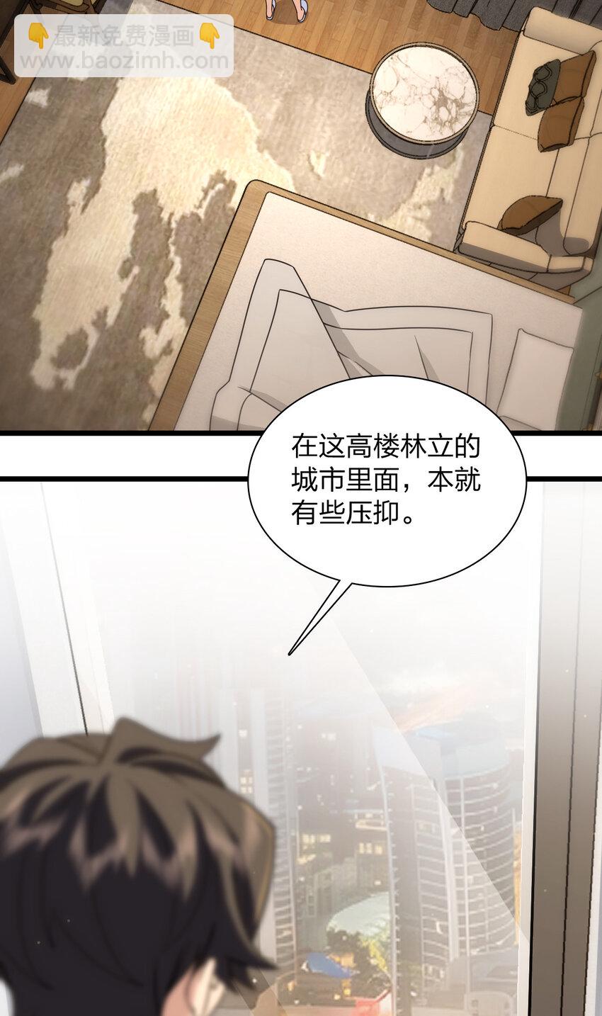 🍘我家老婆来自一千年前 259 第16页