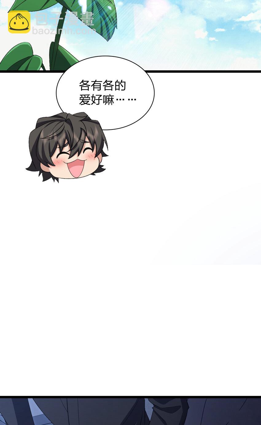 🍘我家老婆来自一千年前 259 第21页