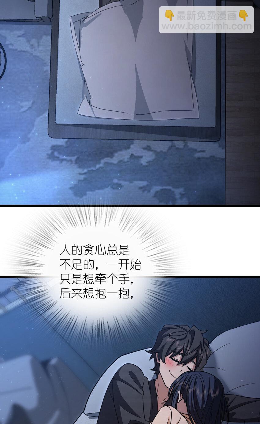 🍘我家老婆来自一千年前 259 第23页
