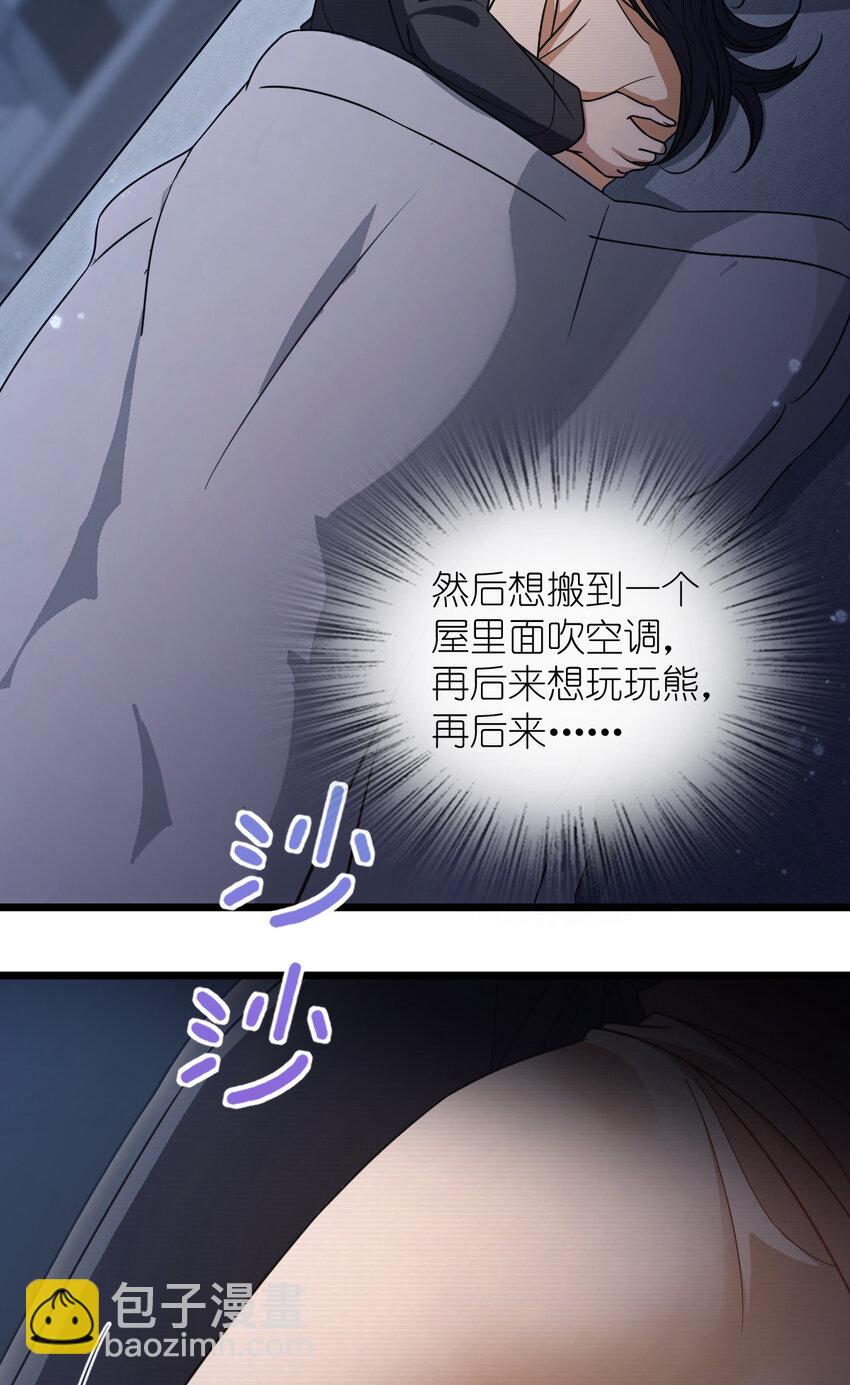 🍘我家老婆来自一千年前 259 第24页