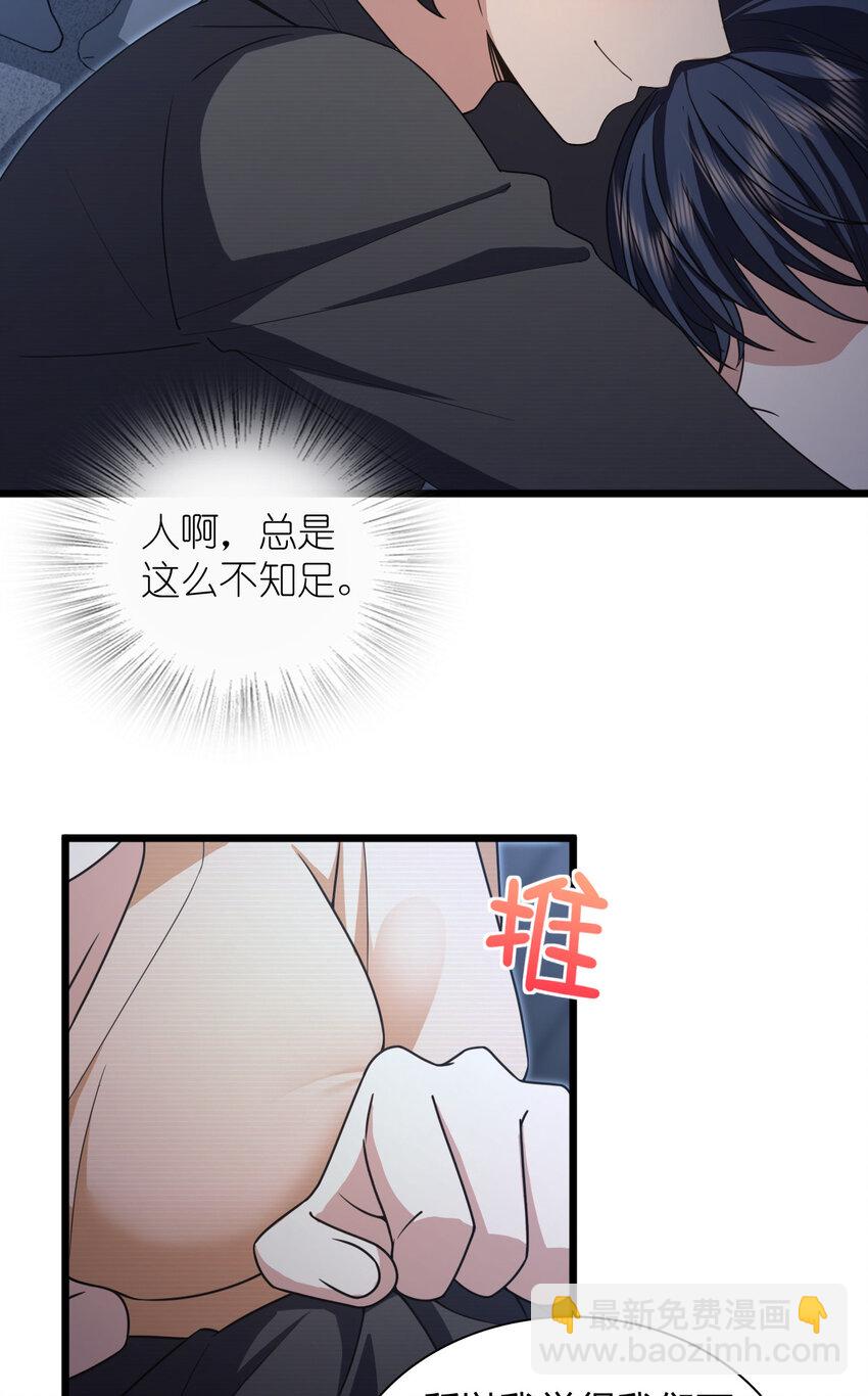 🍘我家老婆来自一千年前 259 第27页