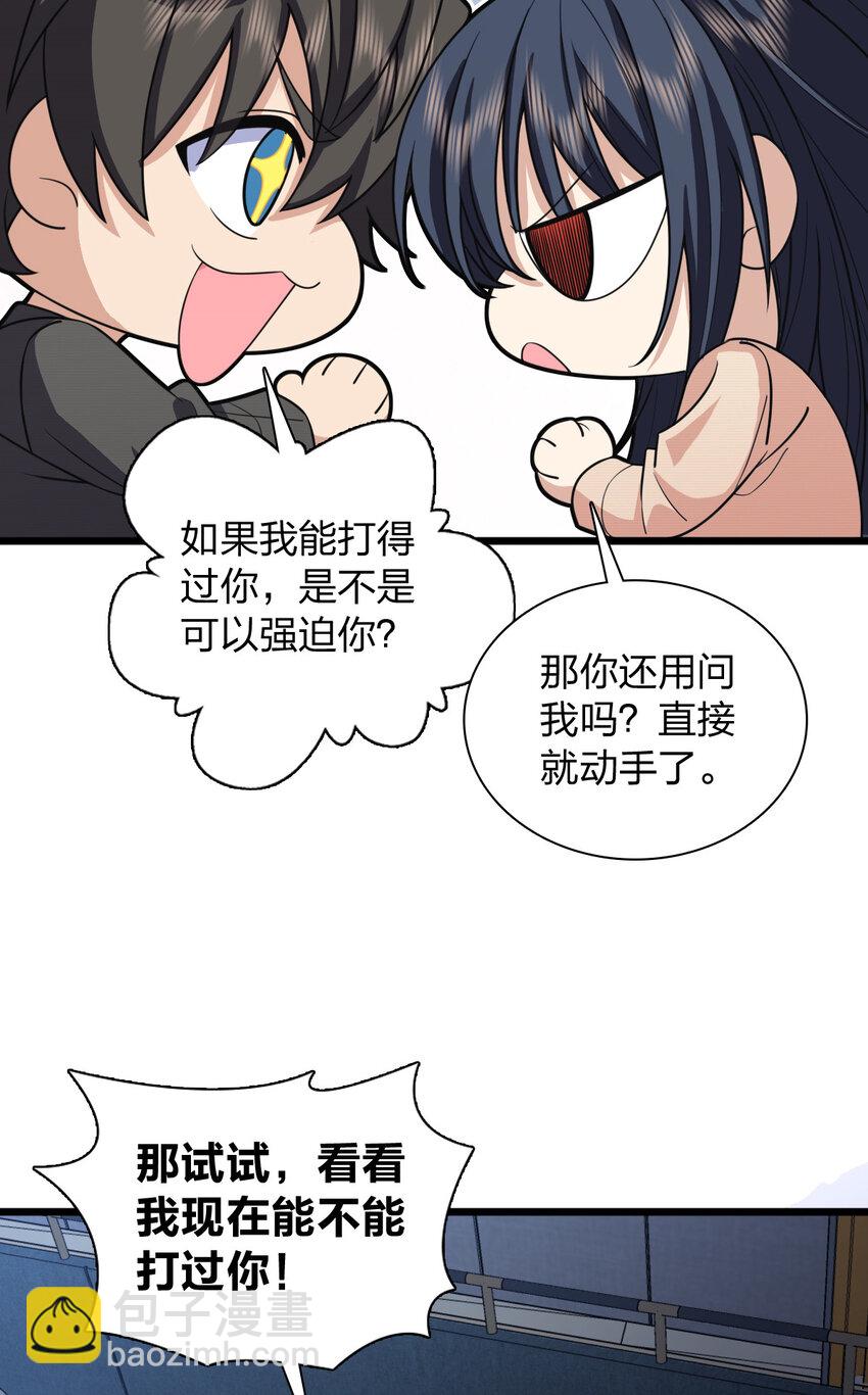 🍘我家老婆来自一千年前 259 第30页