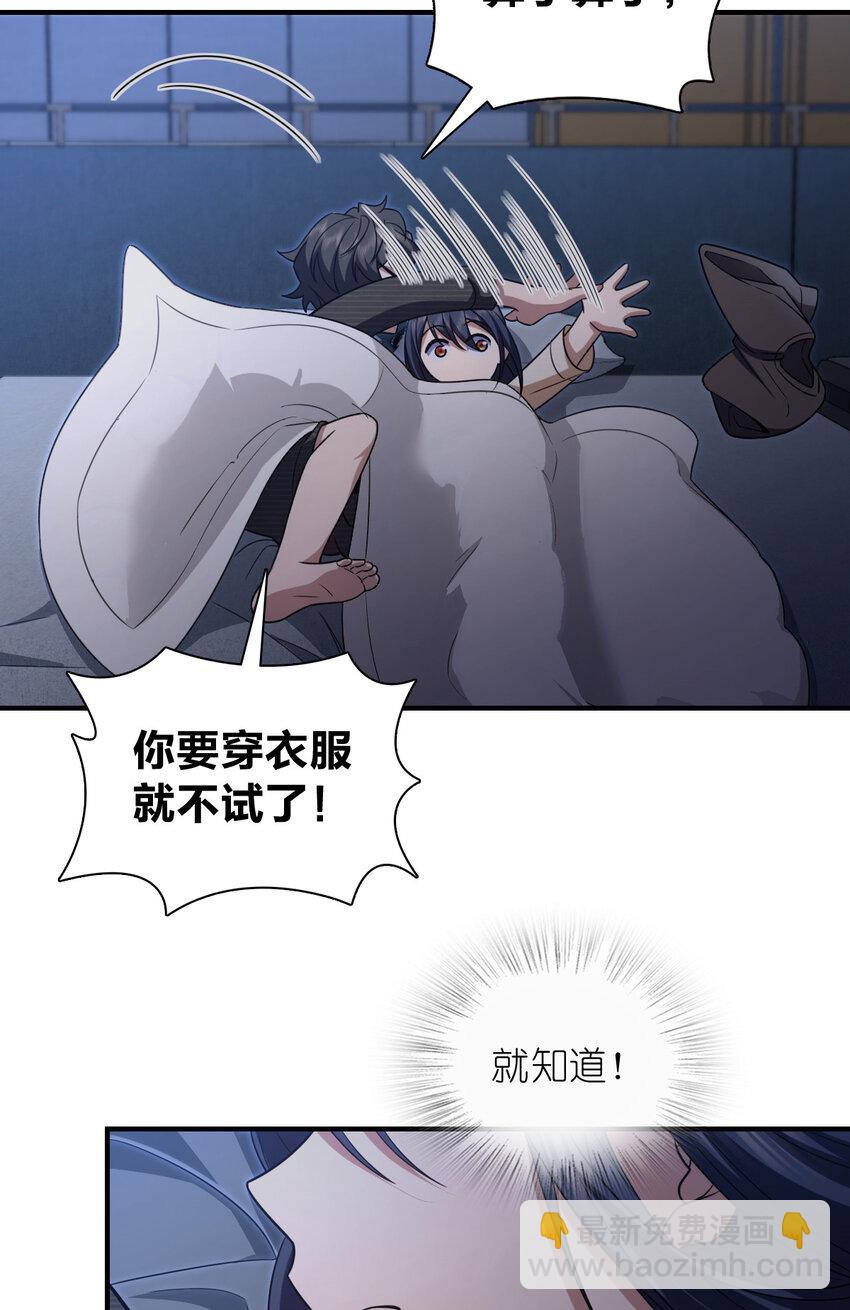 🍘我家老婆来自一千年前 259 第34页