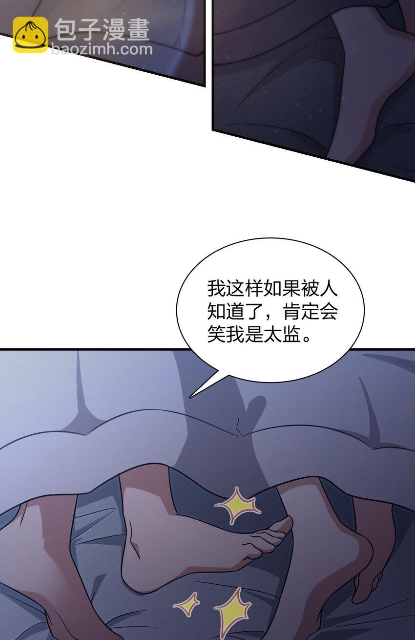 🍘我家老婆来自一千年前 259 第37页