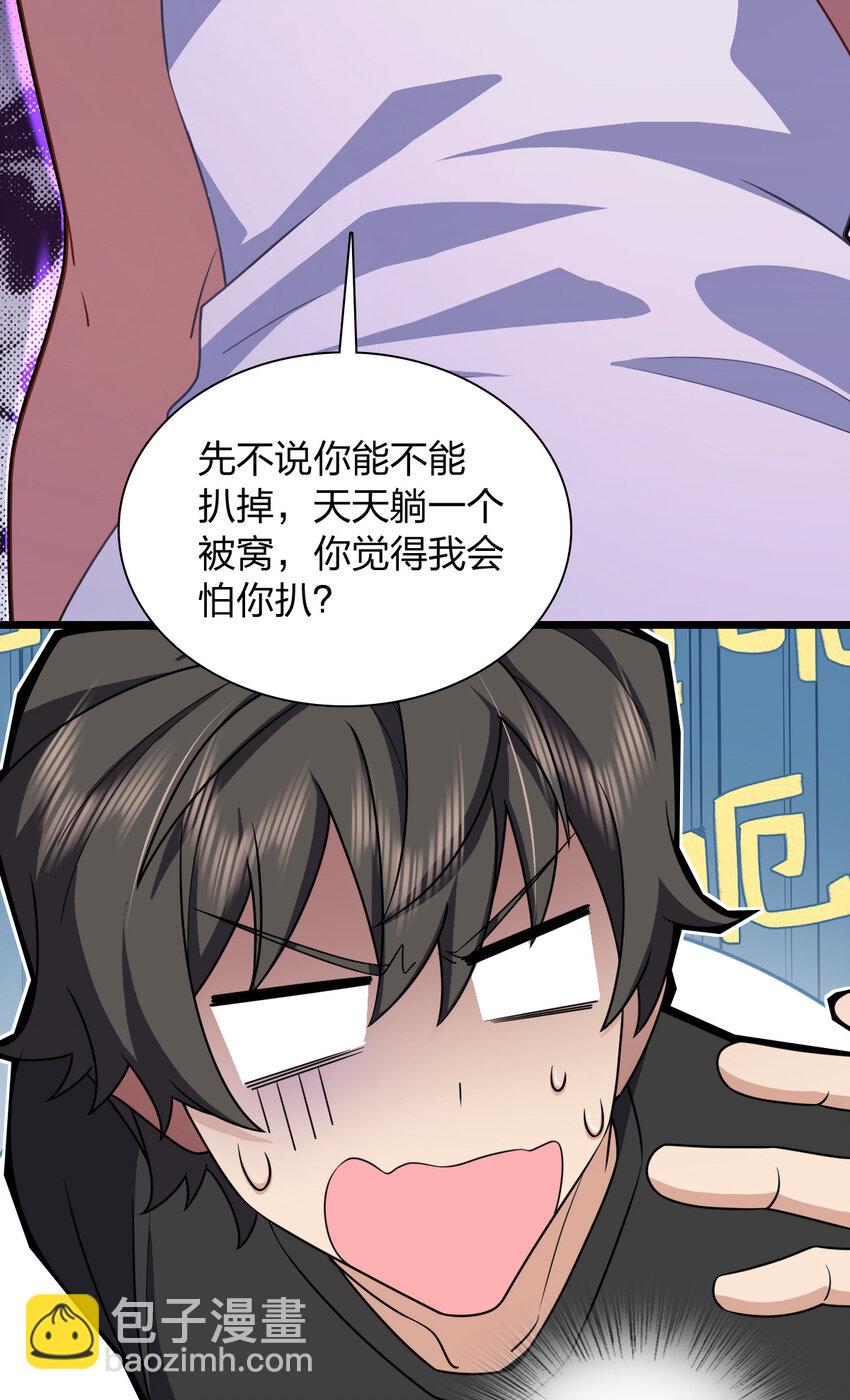 🍘我家老婆来自一千年前 259 第4页