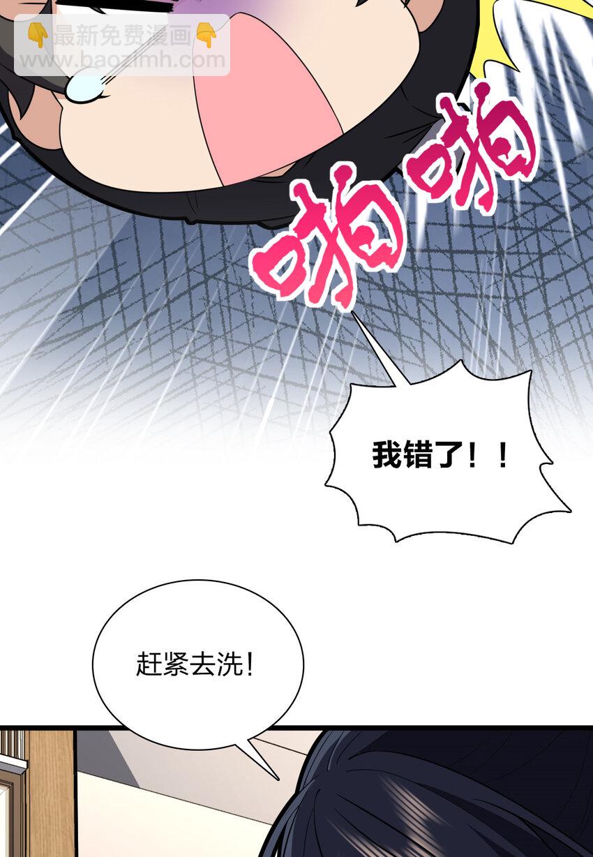🍘我家老婆来自一千年前 259 第6页