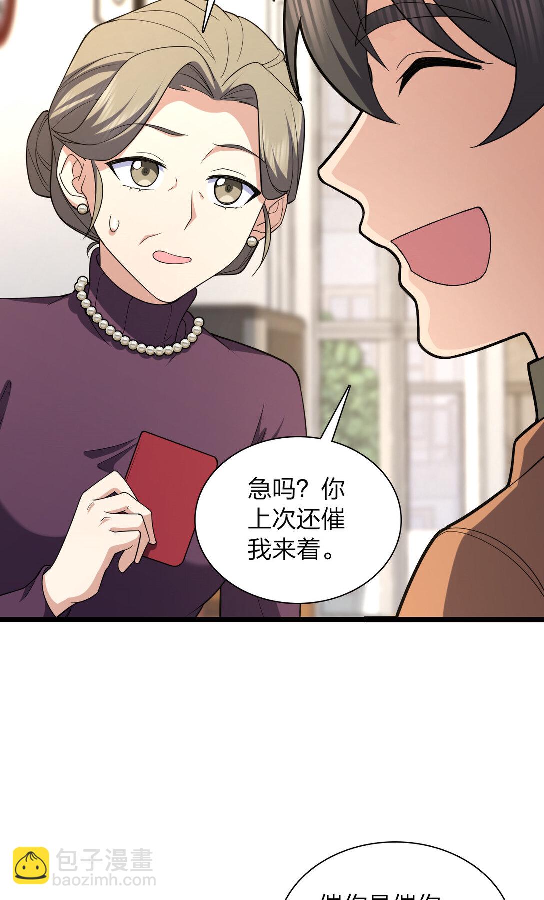 🍘我家老婆来自一千年前 261 第10页