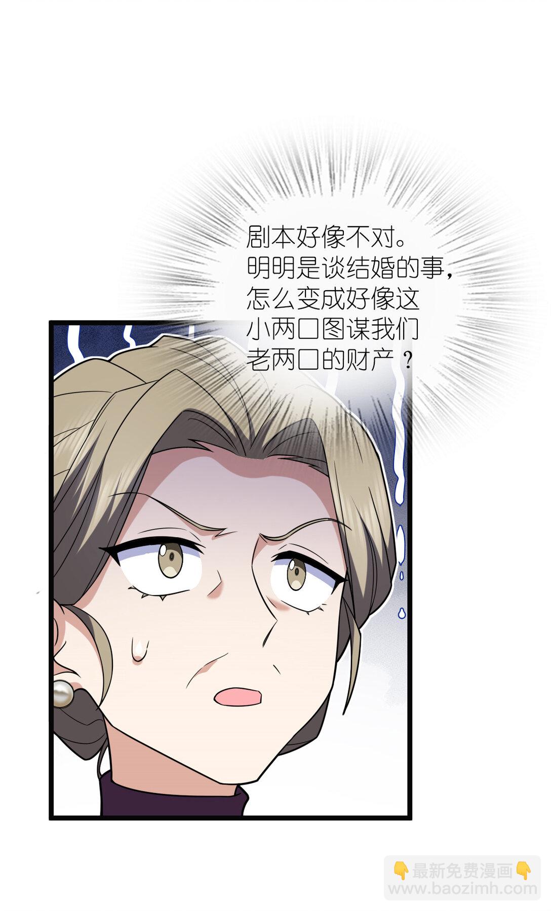 🍘我家老婆来自一千年前 261 第19页