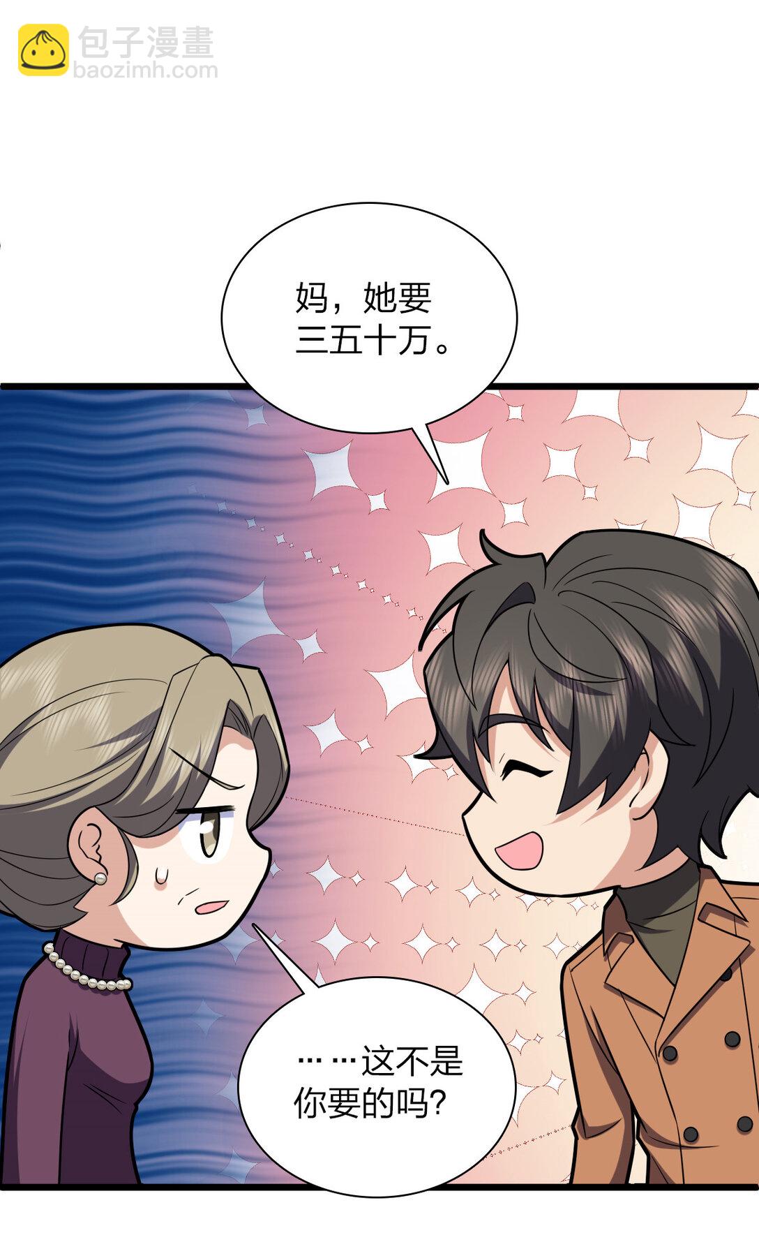 🍘我家老婆来自一千年前 261 第20页