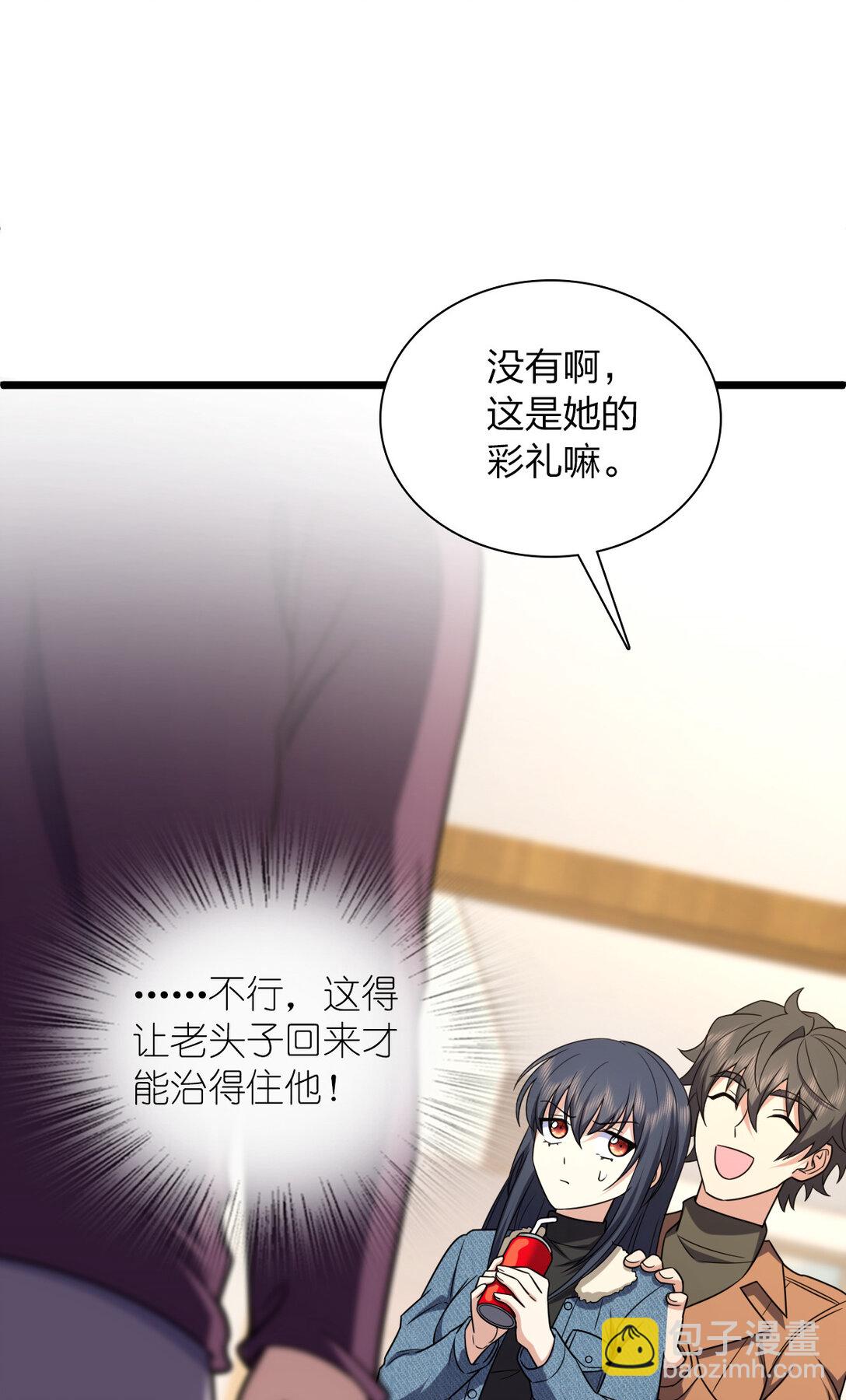 🍘我家老婆来自一千年前 261 第21页