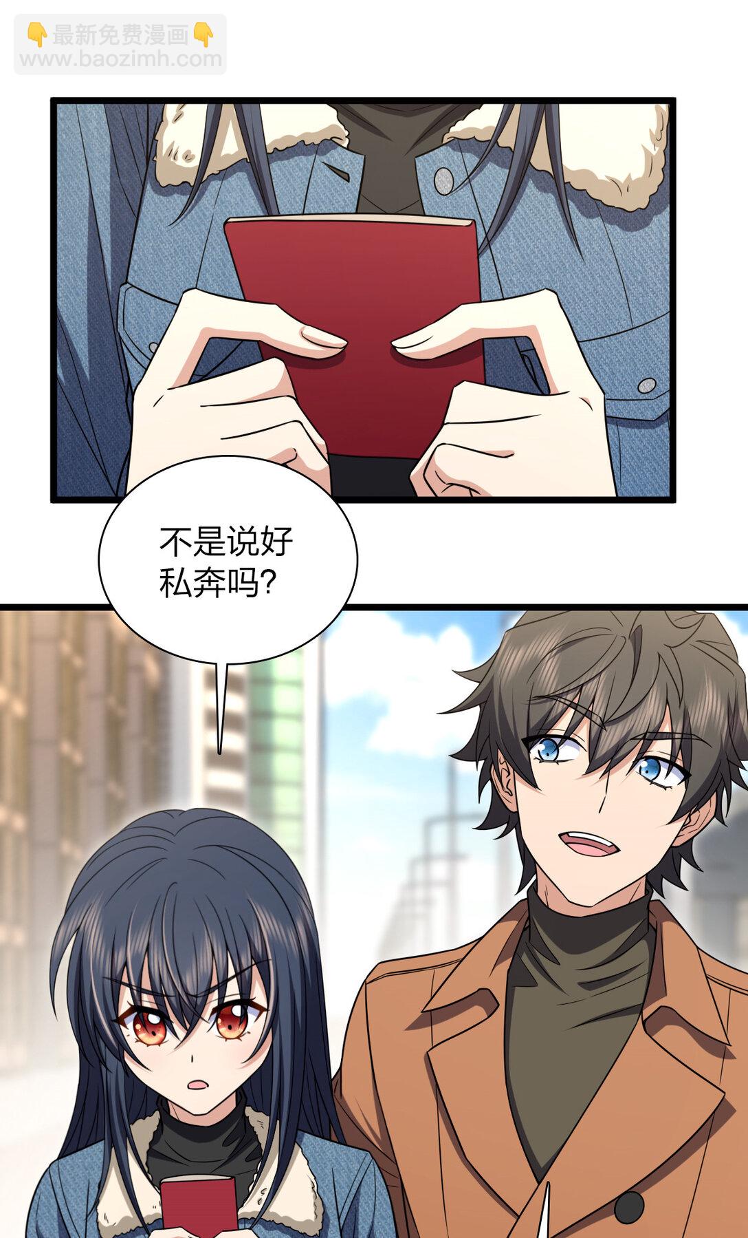 🍘我家老婆来自一千年前 261 第29页