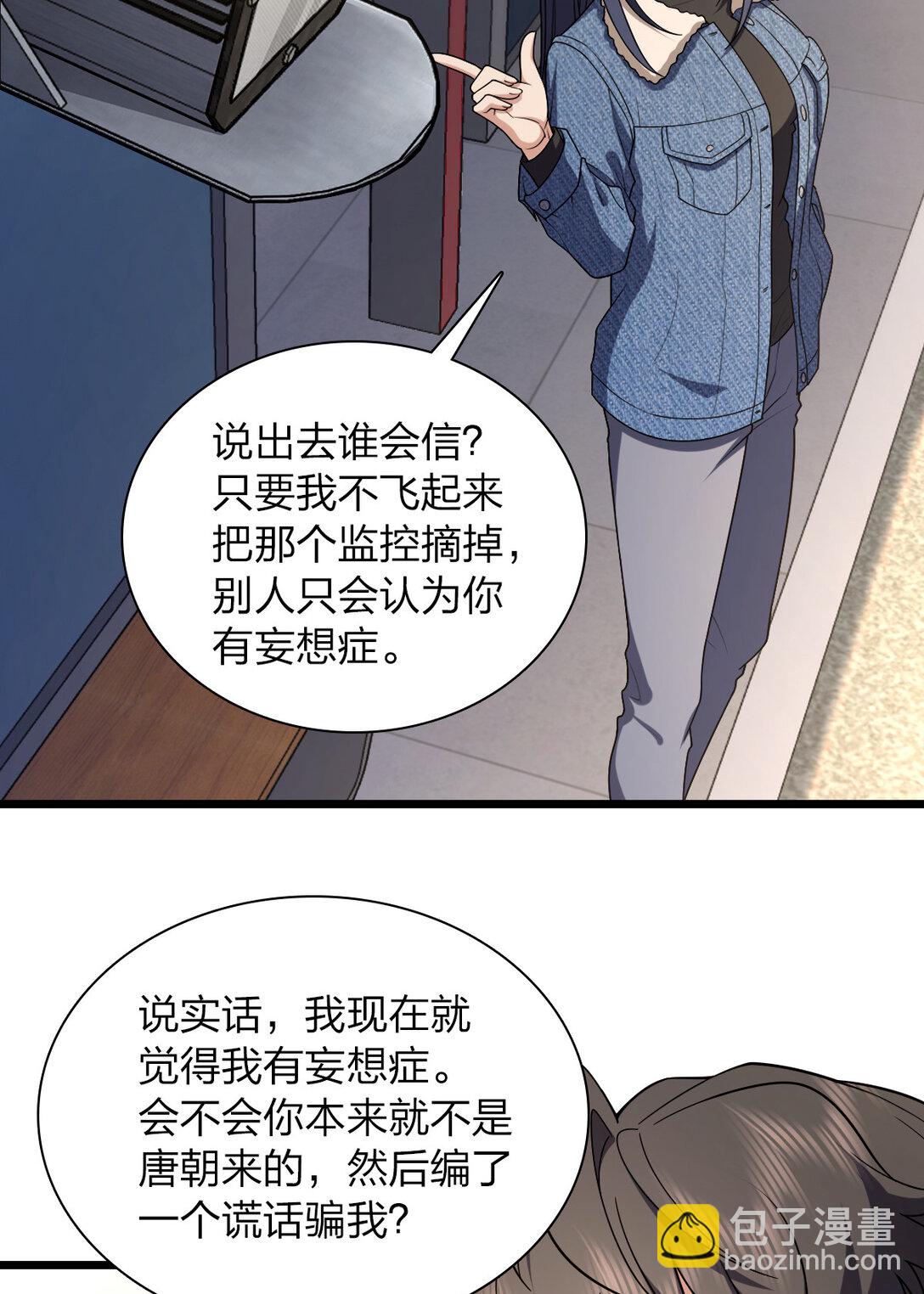 🍘我家老婆来自一千年前 261 第42页