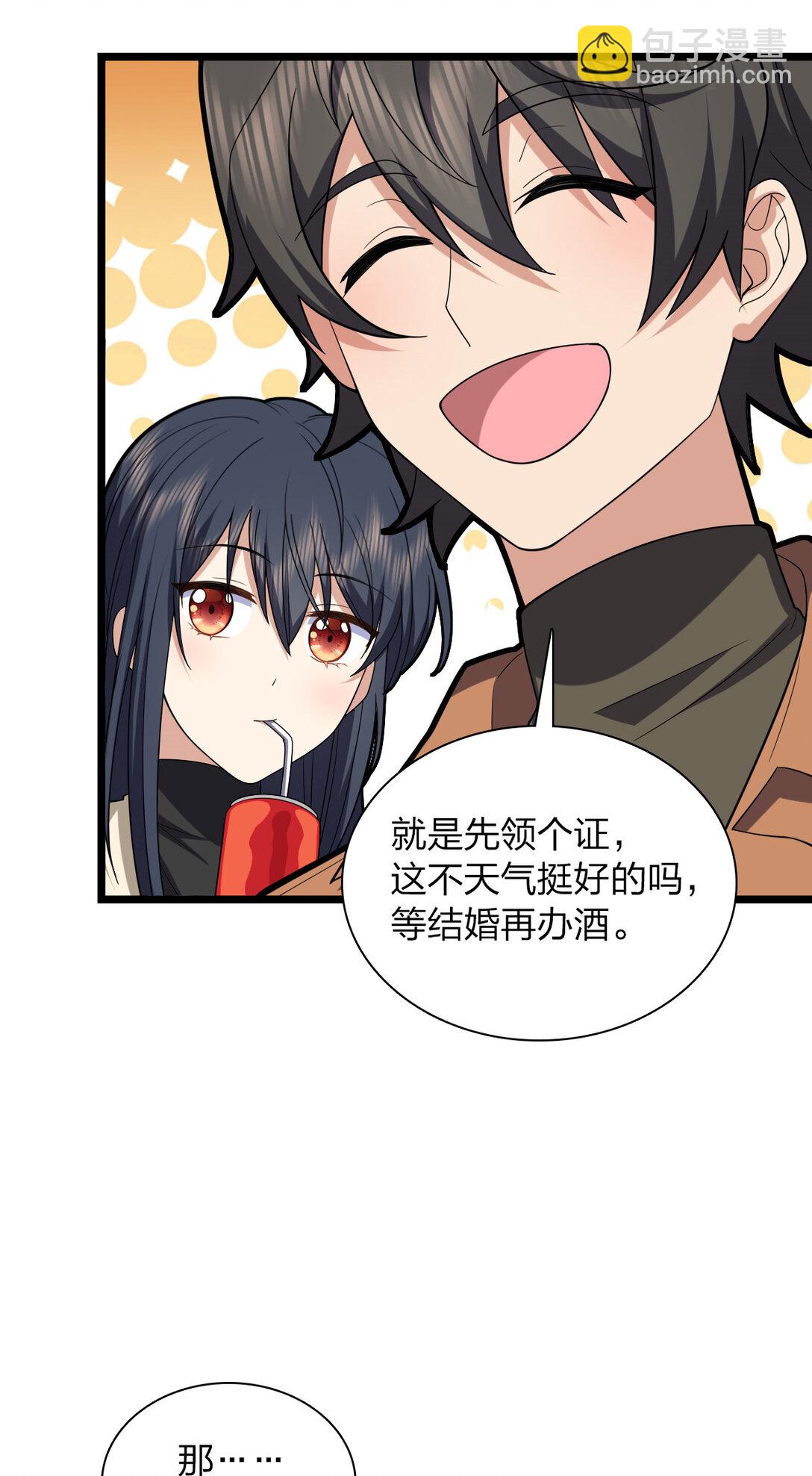 🍘我家老婆来自一千年前 261 第6页