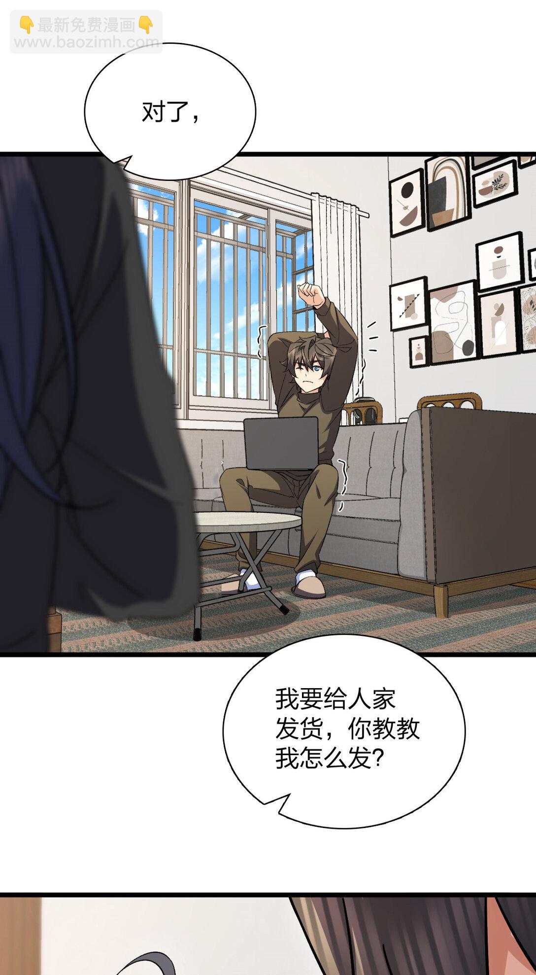 🍘我家老婆来自一千年前 263 第17页