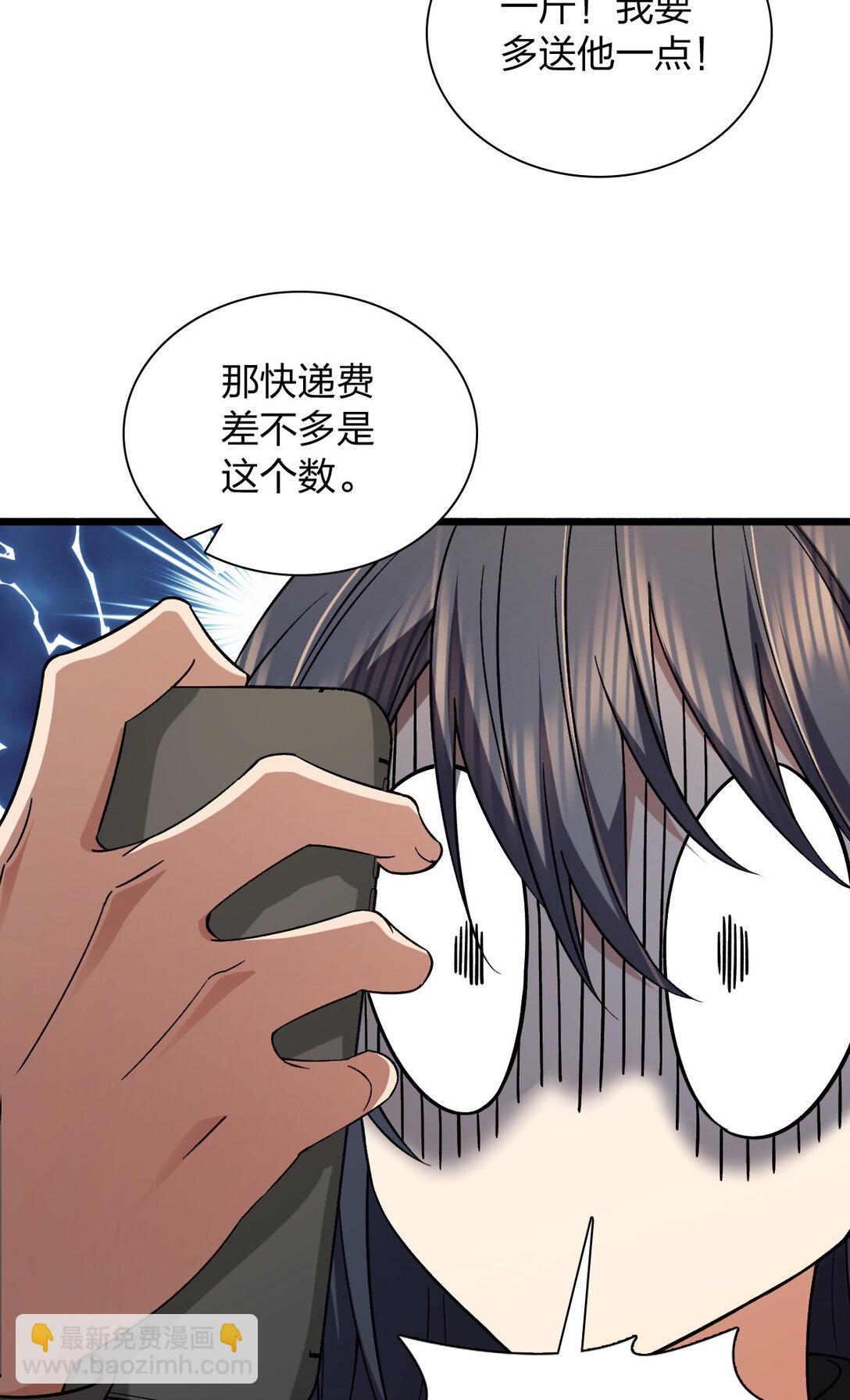 🍘我家老婆来自一千年前 263 第22页