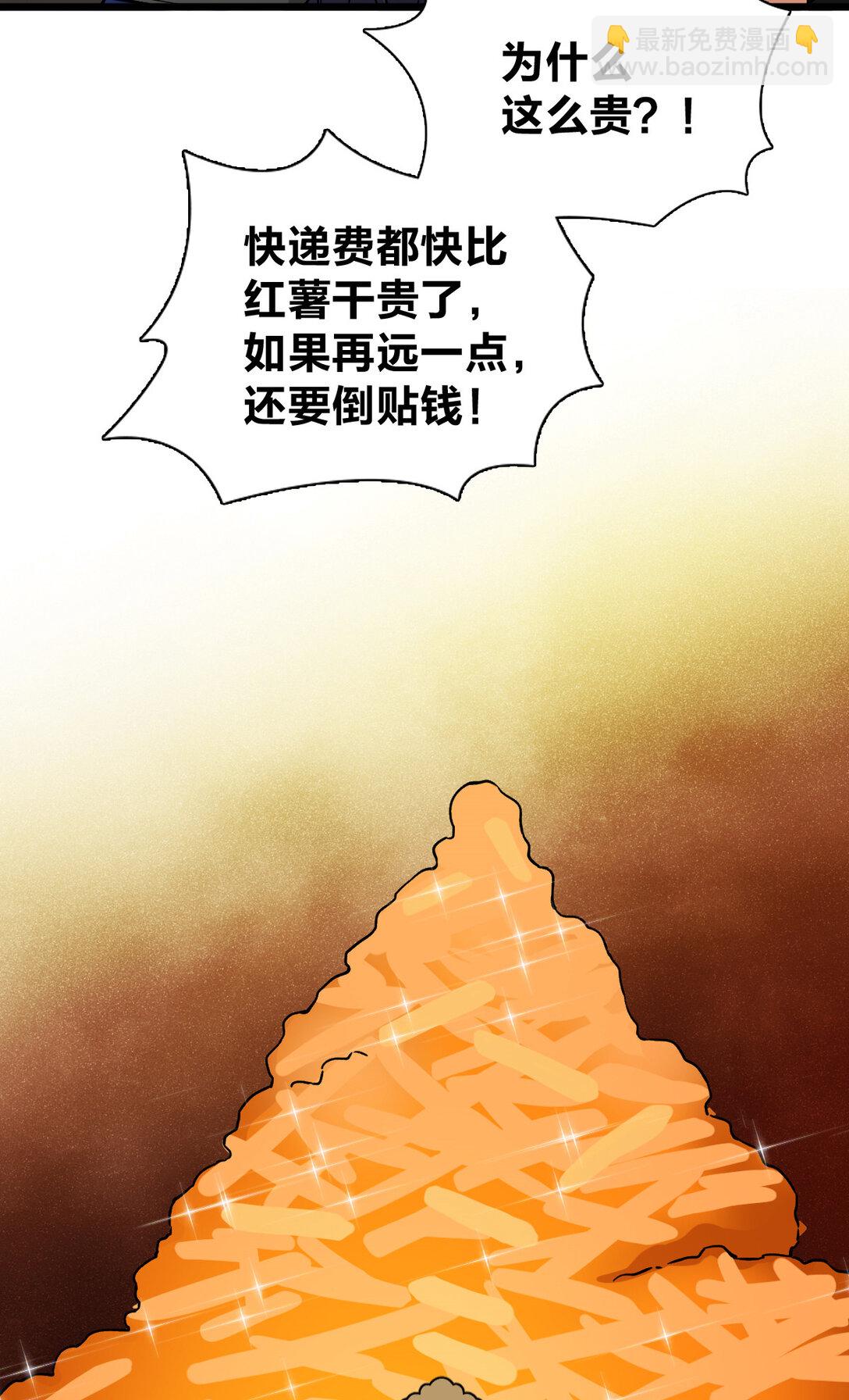 🍘我家老婆来自一千年前 263 第23页