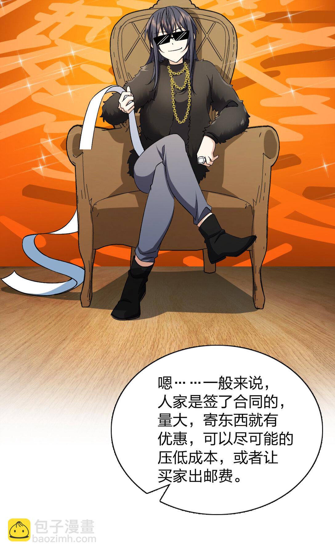 🍘我家老婆来自一千年前 263 第24页