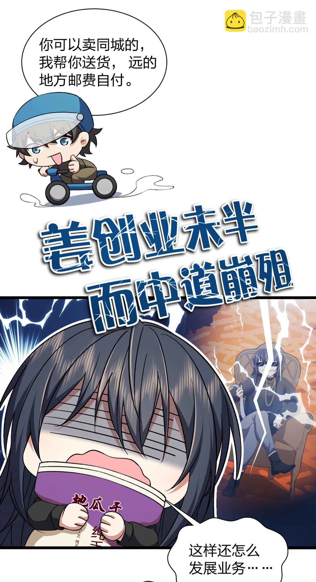 🍘我家老婆来自一千年前 263 第25页