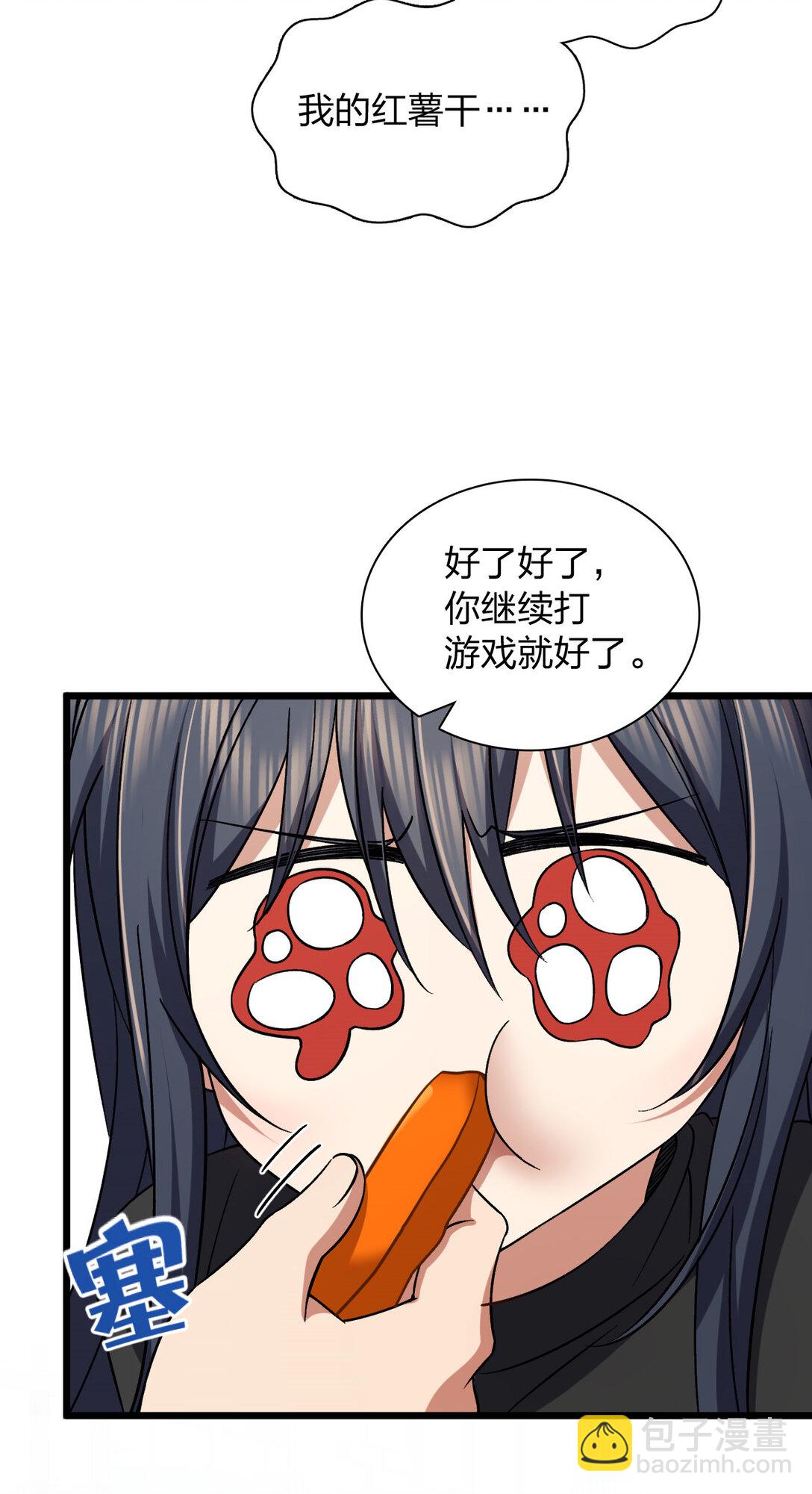 🍘我家老婆来自一千年前 263 第26页