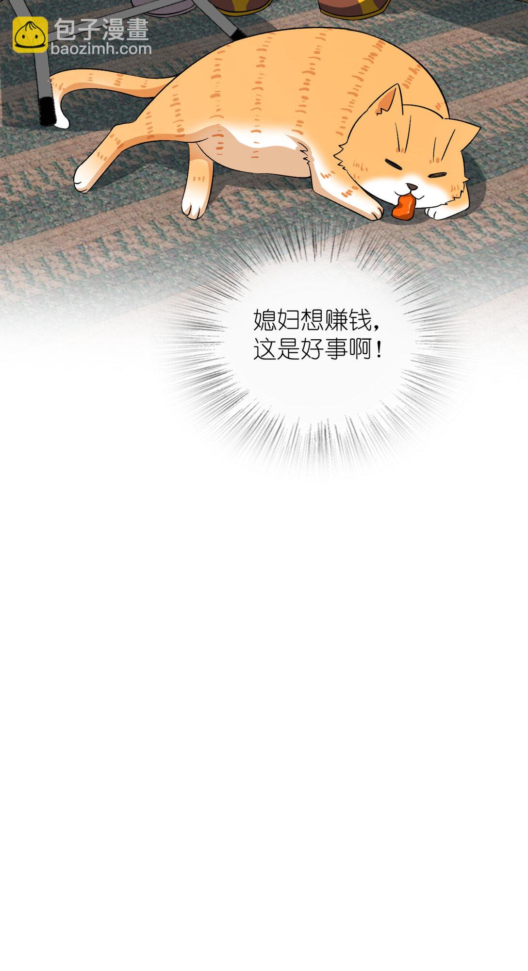 🍘我家老婆来自一千年前 263 第28页