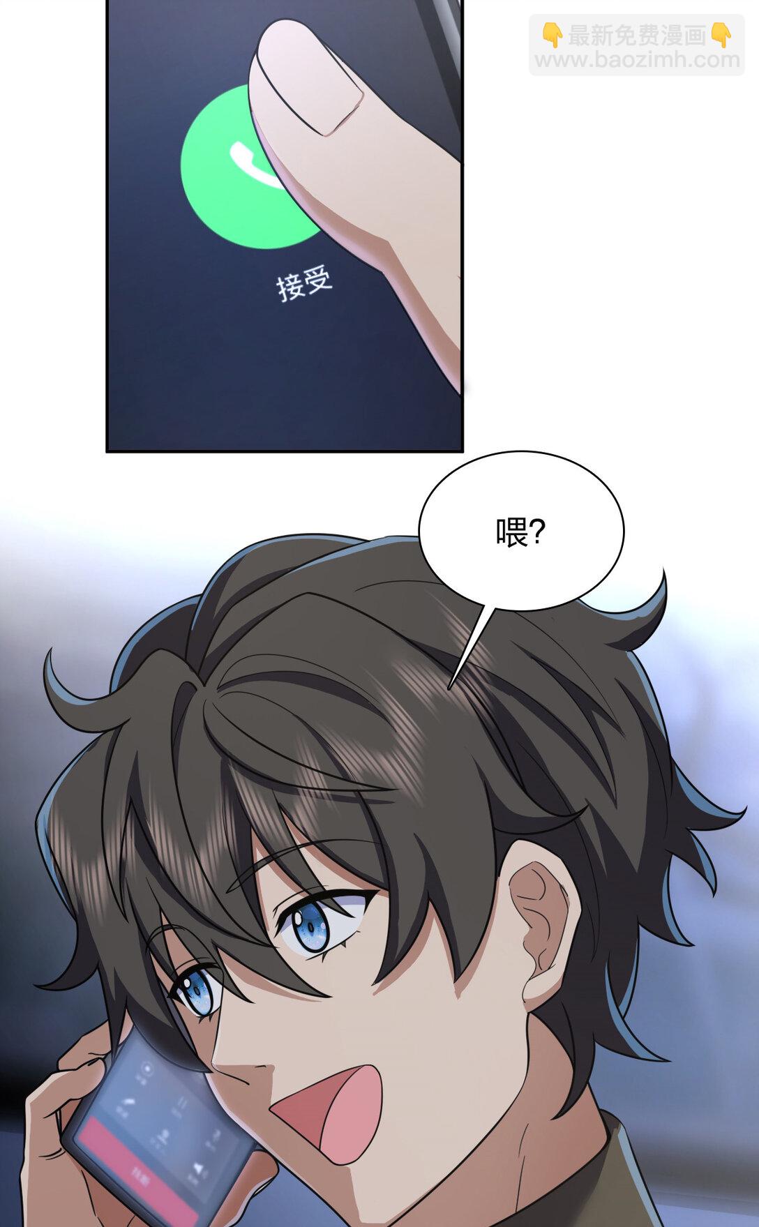 🍘我家老婆来自一千年前 263 第31页