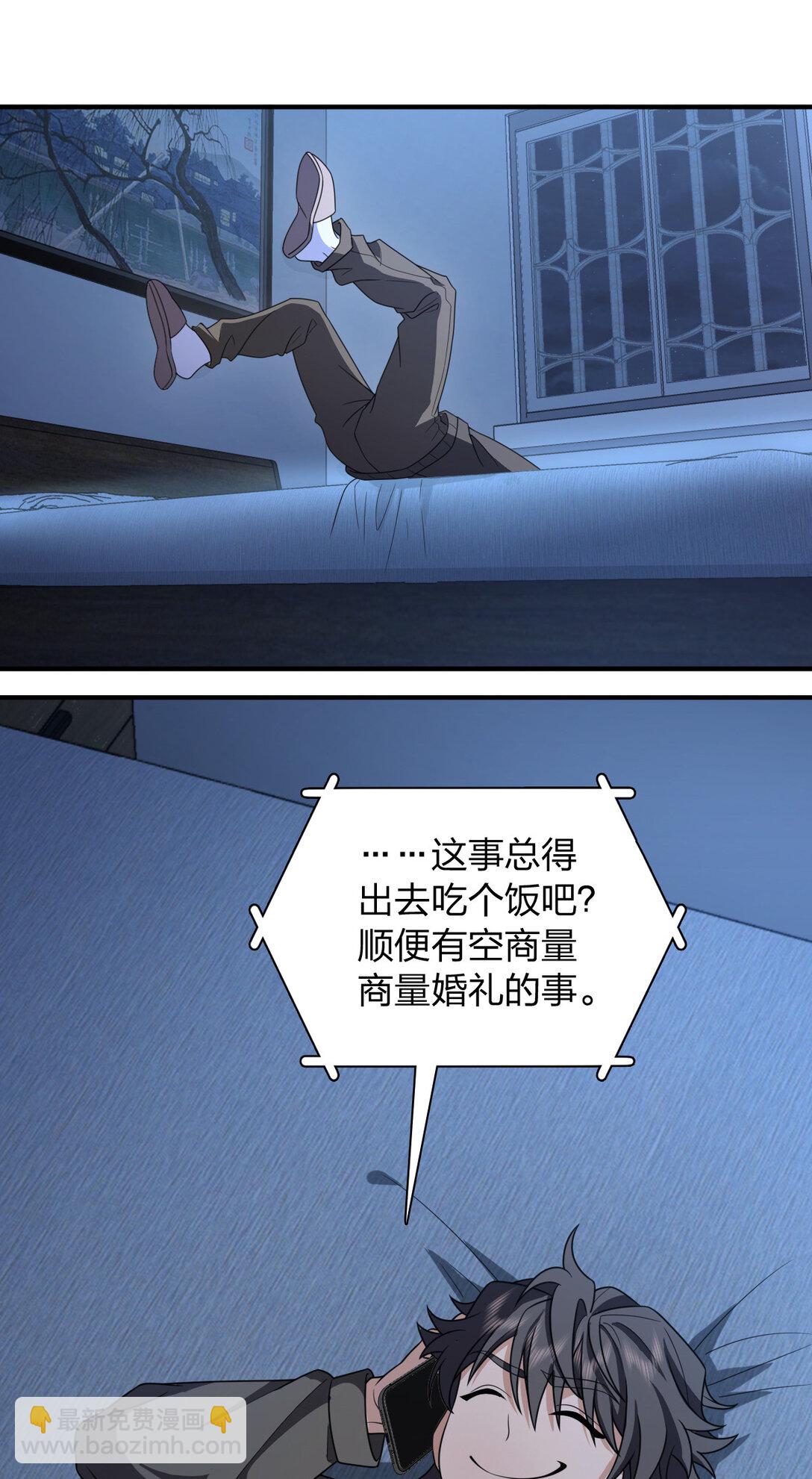 🍘我家老婆来自一千年前 263 第42页