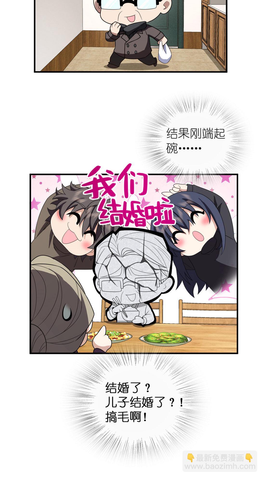 🍘我家老婆来自一千年前 263 第49页