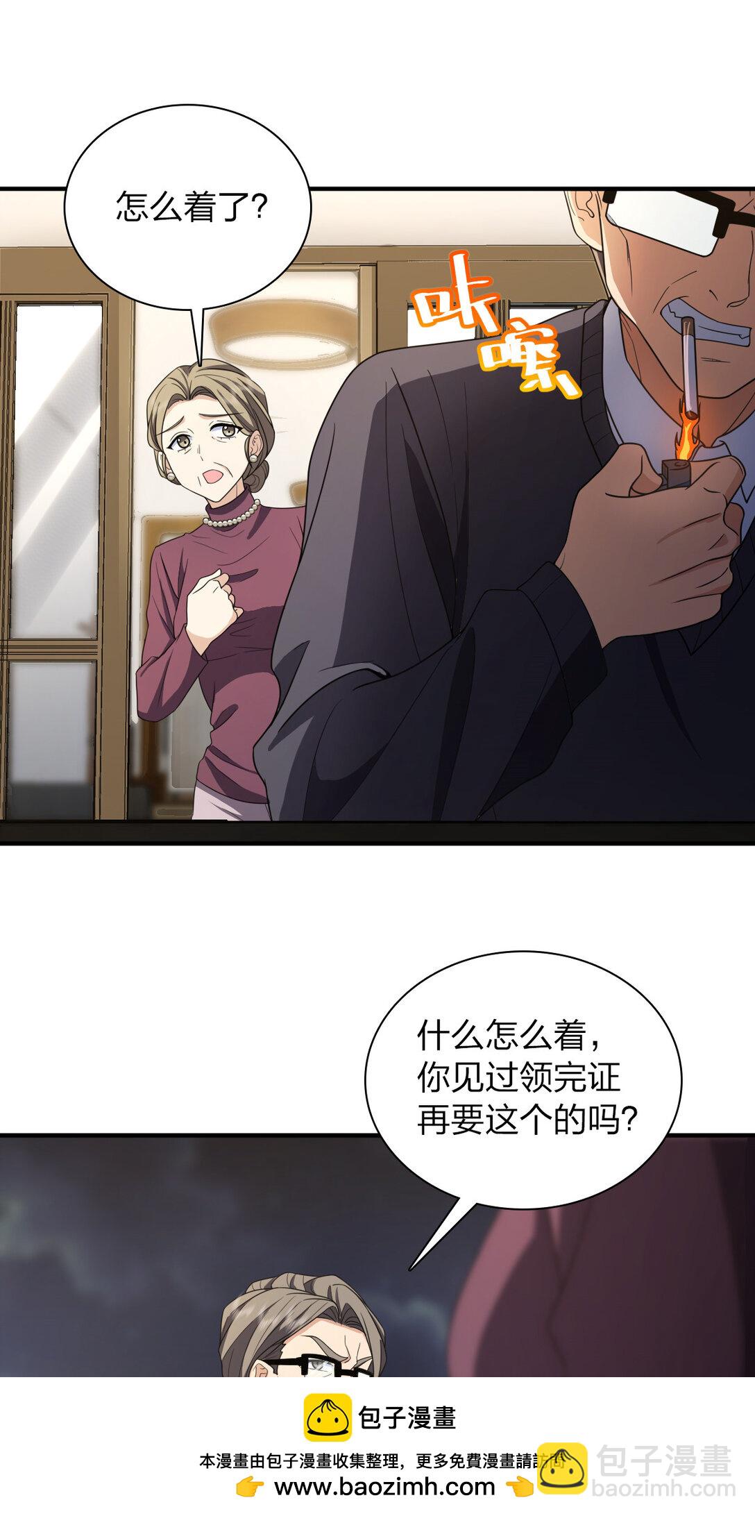 🍘我家老婆来自一千年前 263 第50页