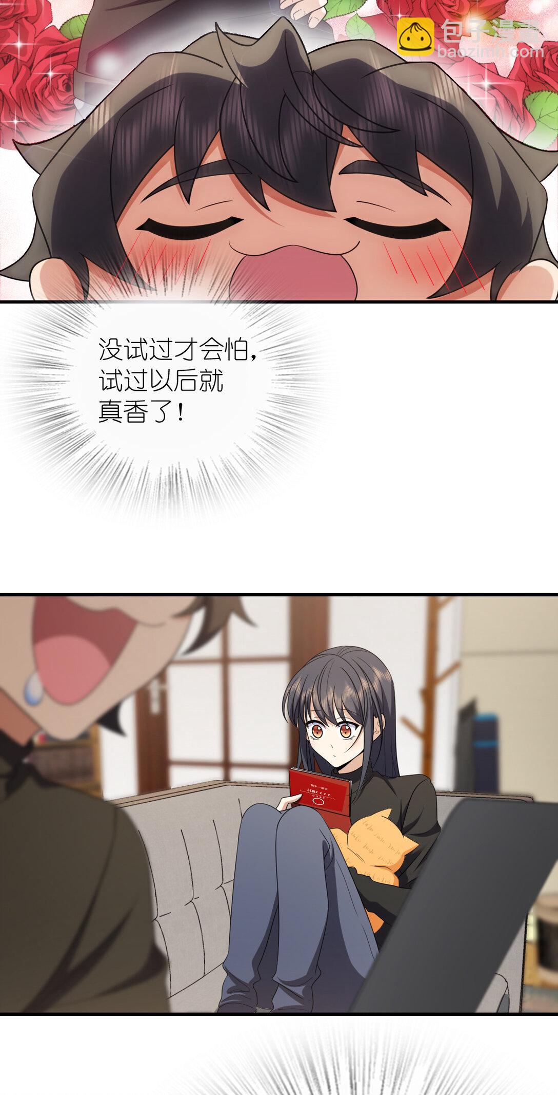 🍘我家老婆来自一千年前 263 第9页