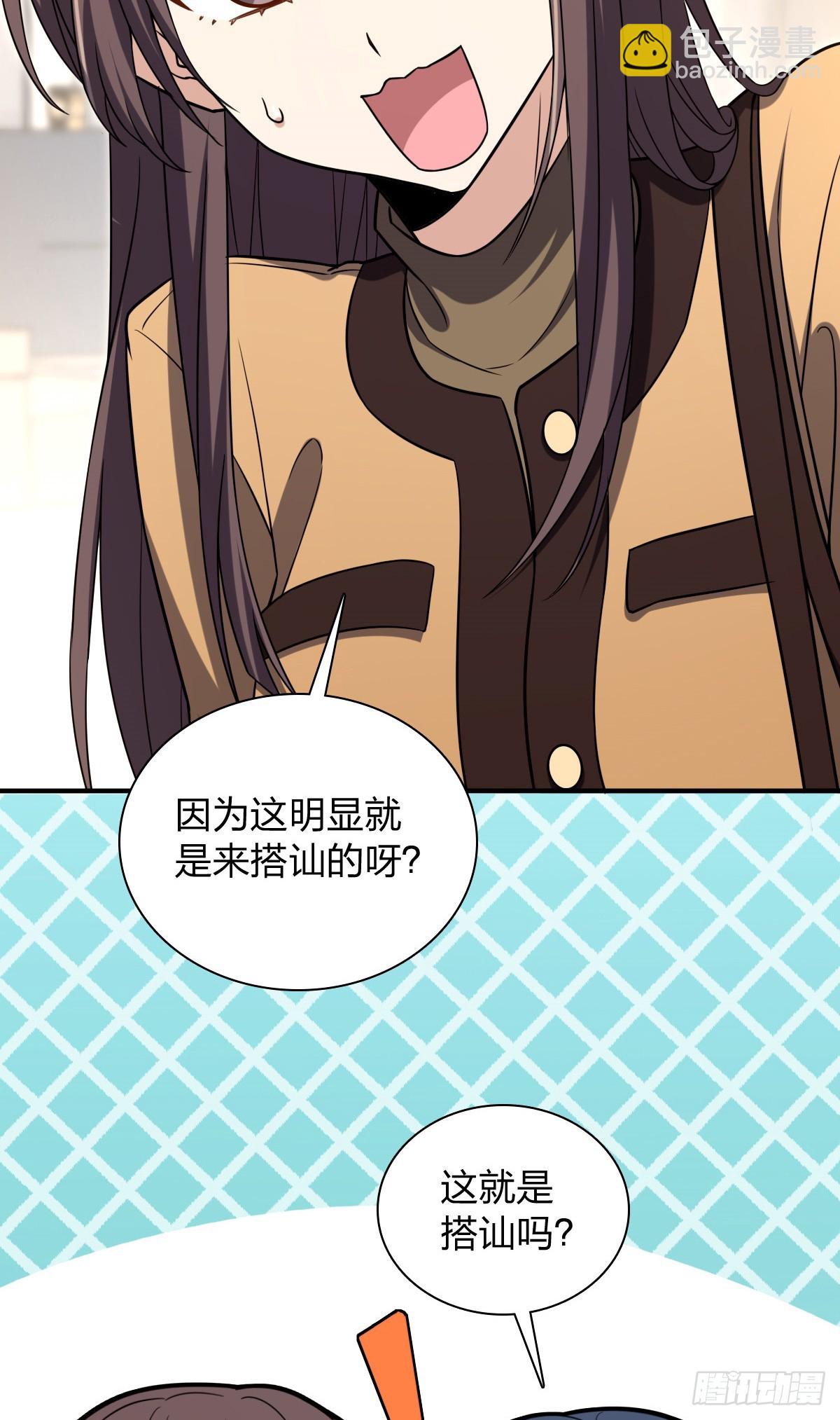 🍘我家老婆来自一千年前 265 第11页