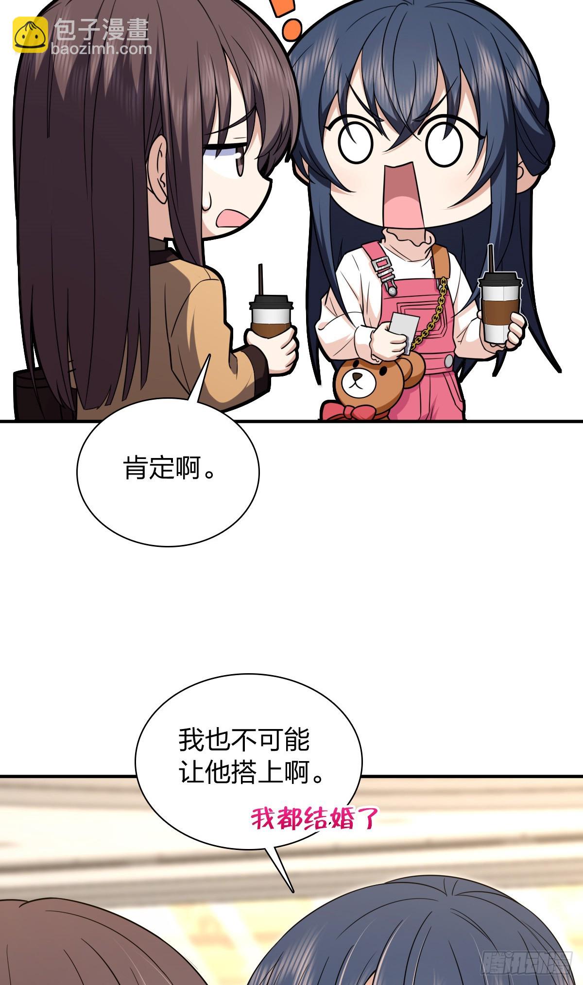 🍘我家老婆来自一千年前 265 第12页