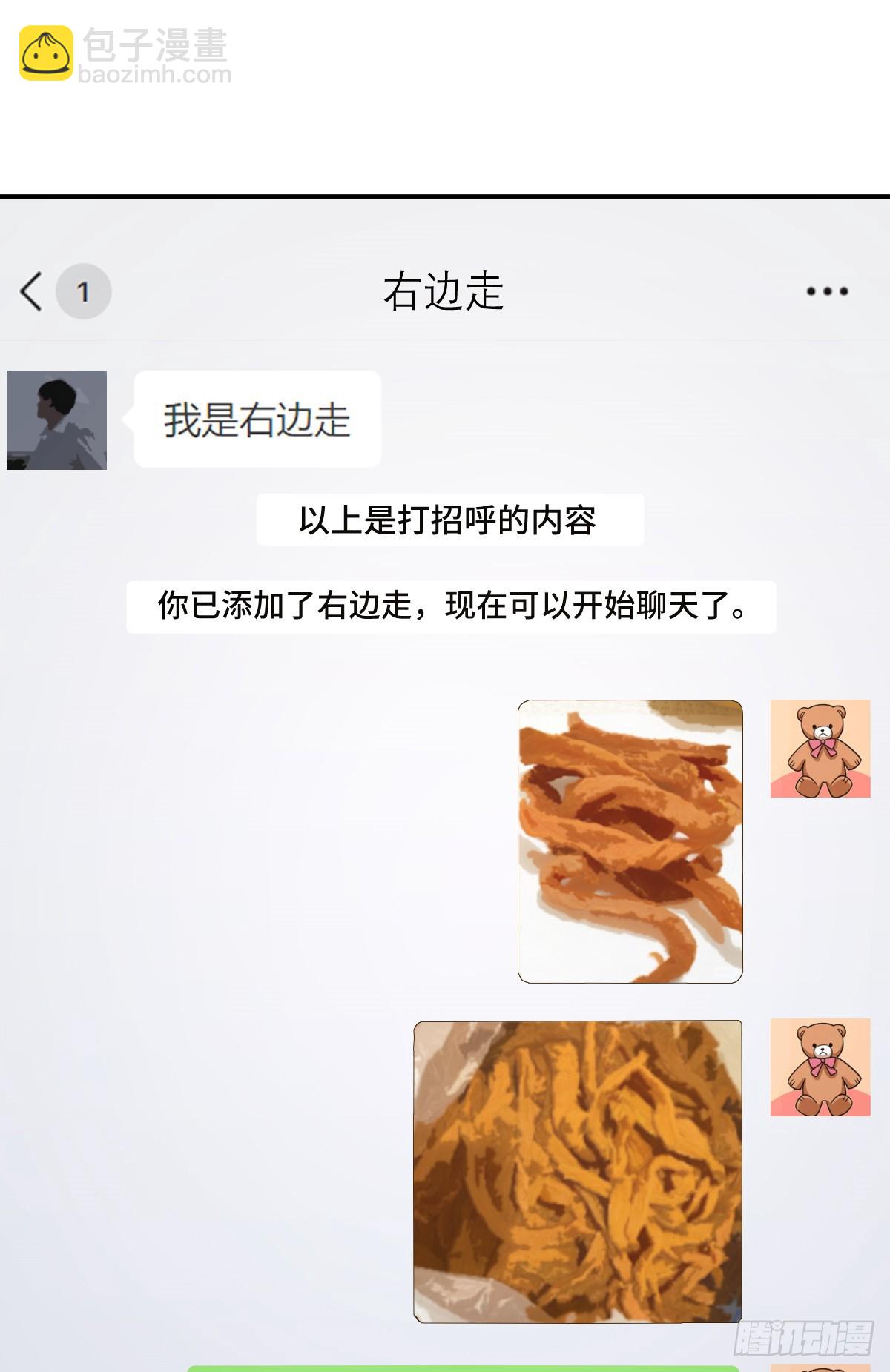 🍘我家老婆来自一千年前 265 第14页