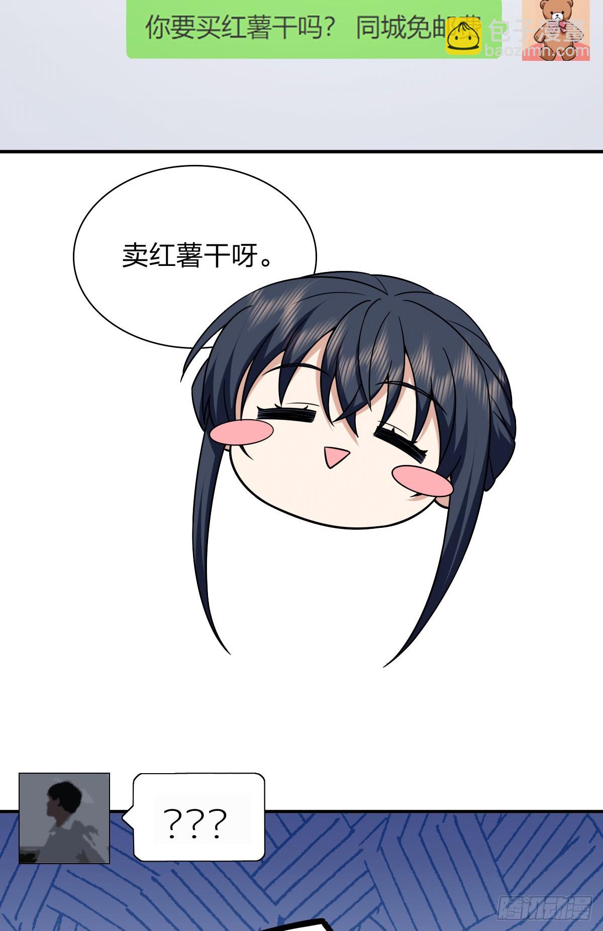 🍘我家老婆来自一千年前 265 第15页
