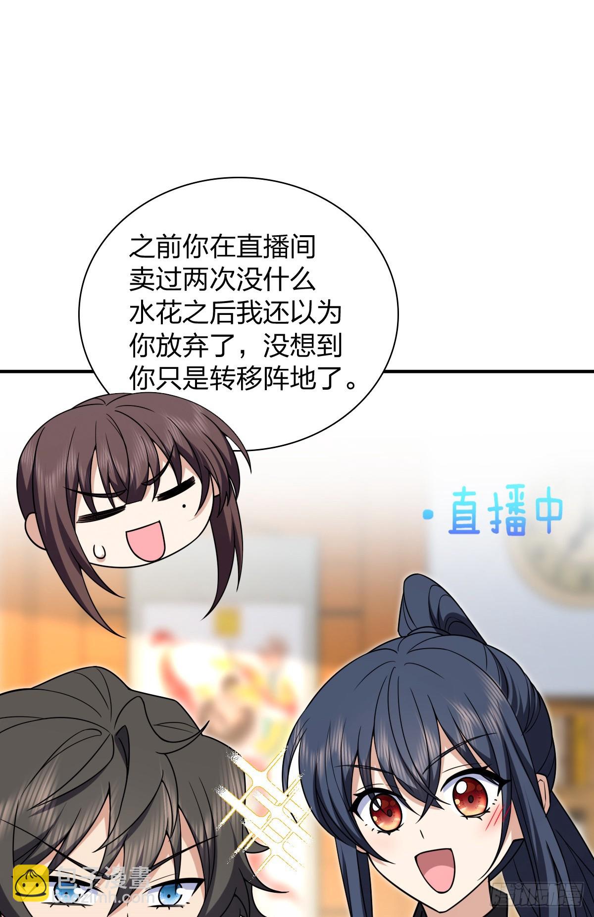 🍘我家老婆来自一千年前 265 第19页