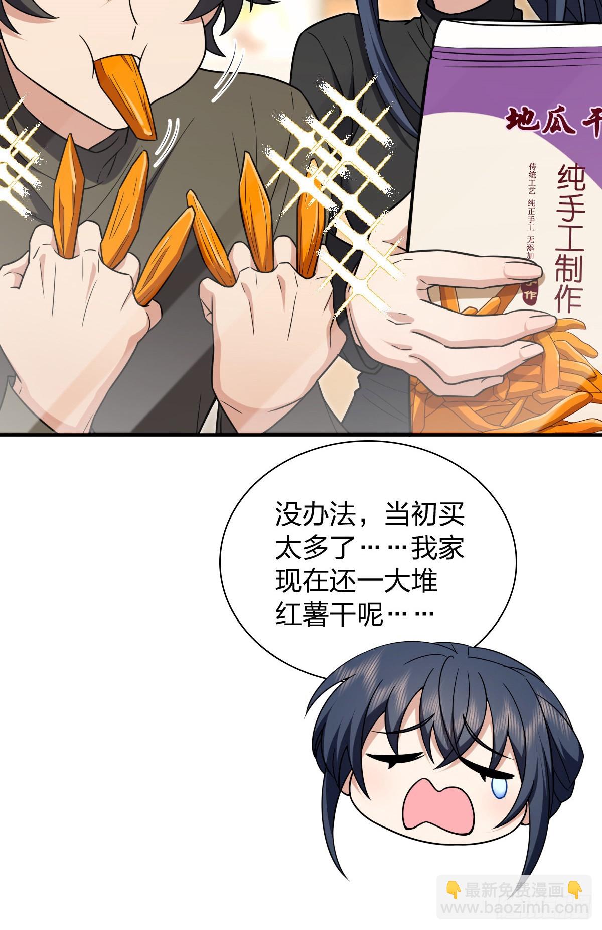 🍘我家老婆来自一千年前 265 第20页
