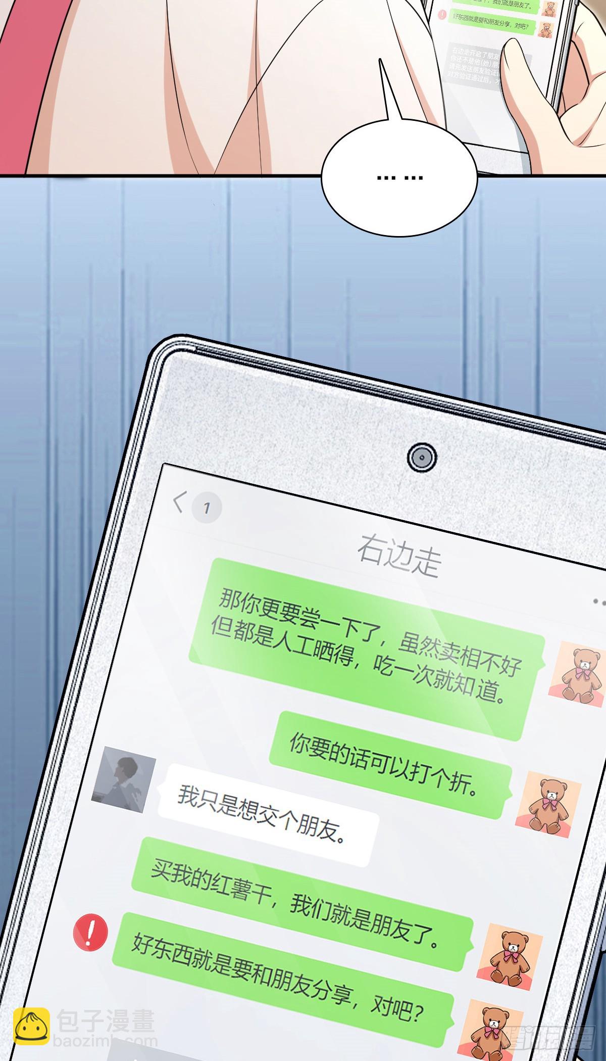 🍘我家老婆来自一千年前 265 第32页