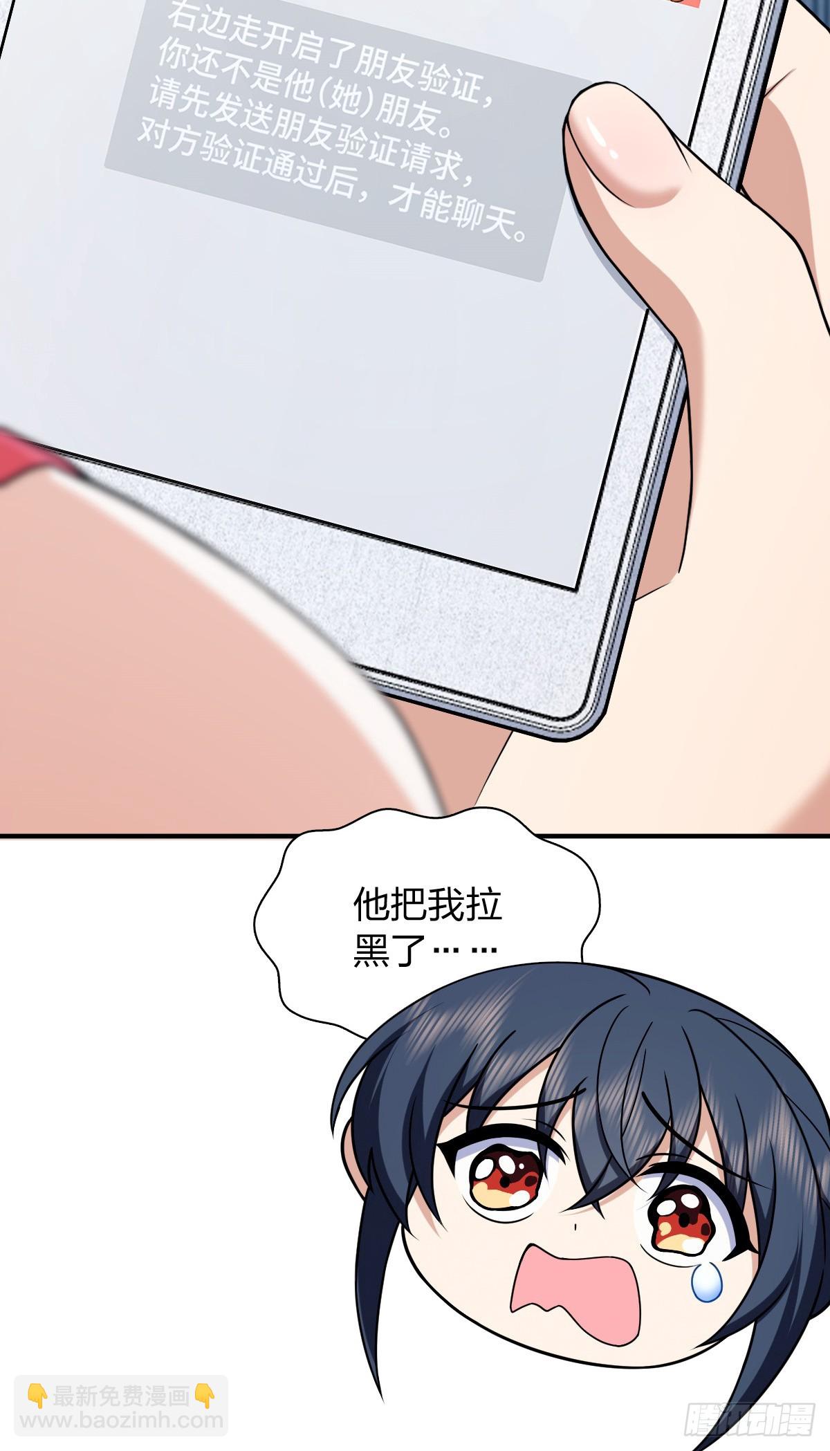 🍘我家老婆来自一千年前 265 第33页