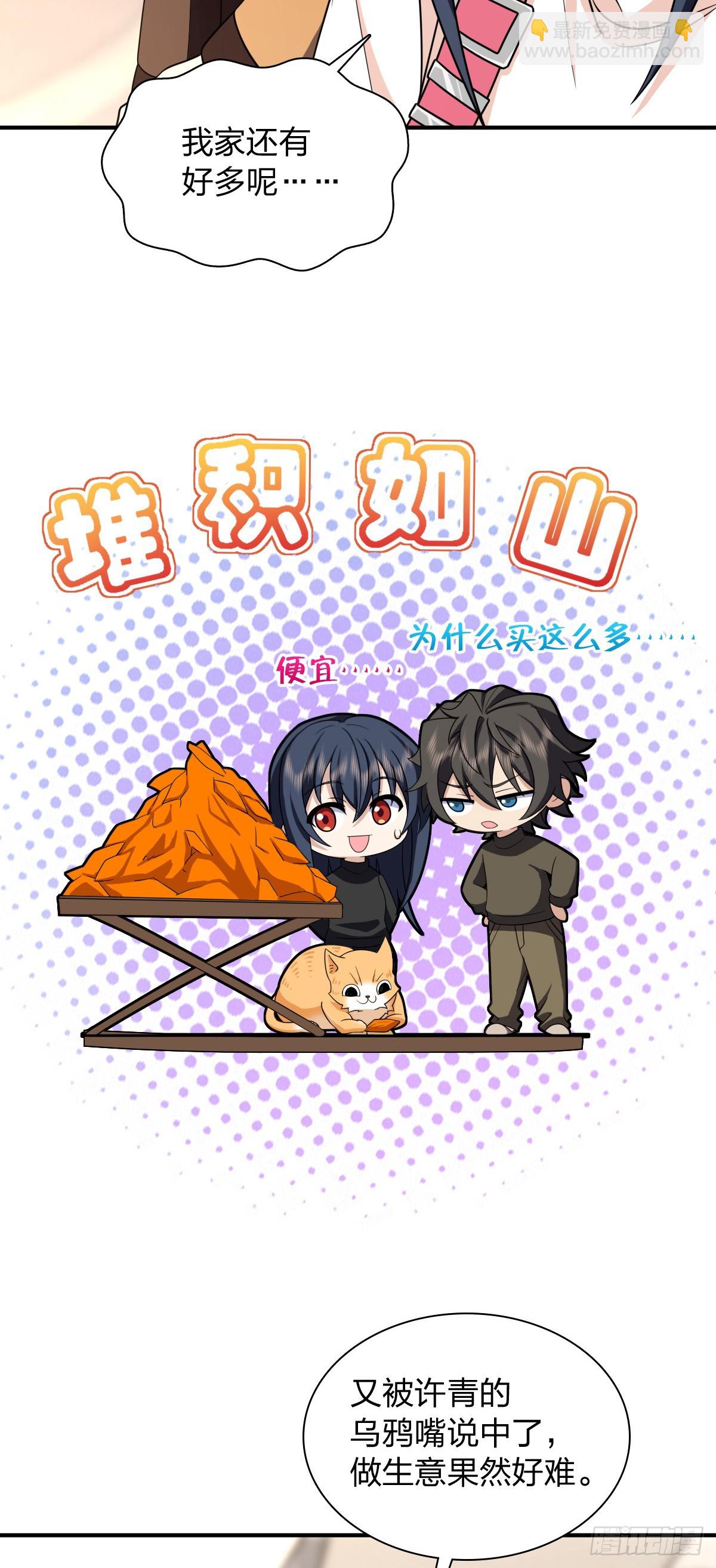 🍘我家老婆来自一千年前 265 第35页
