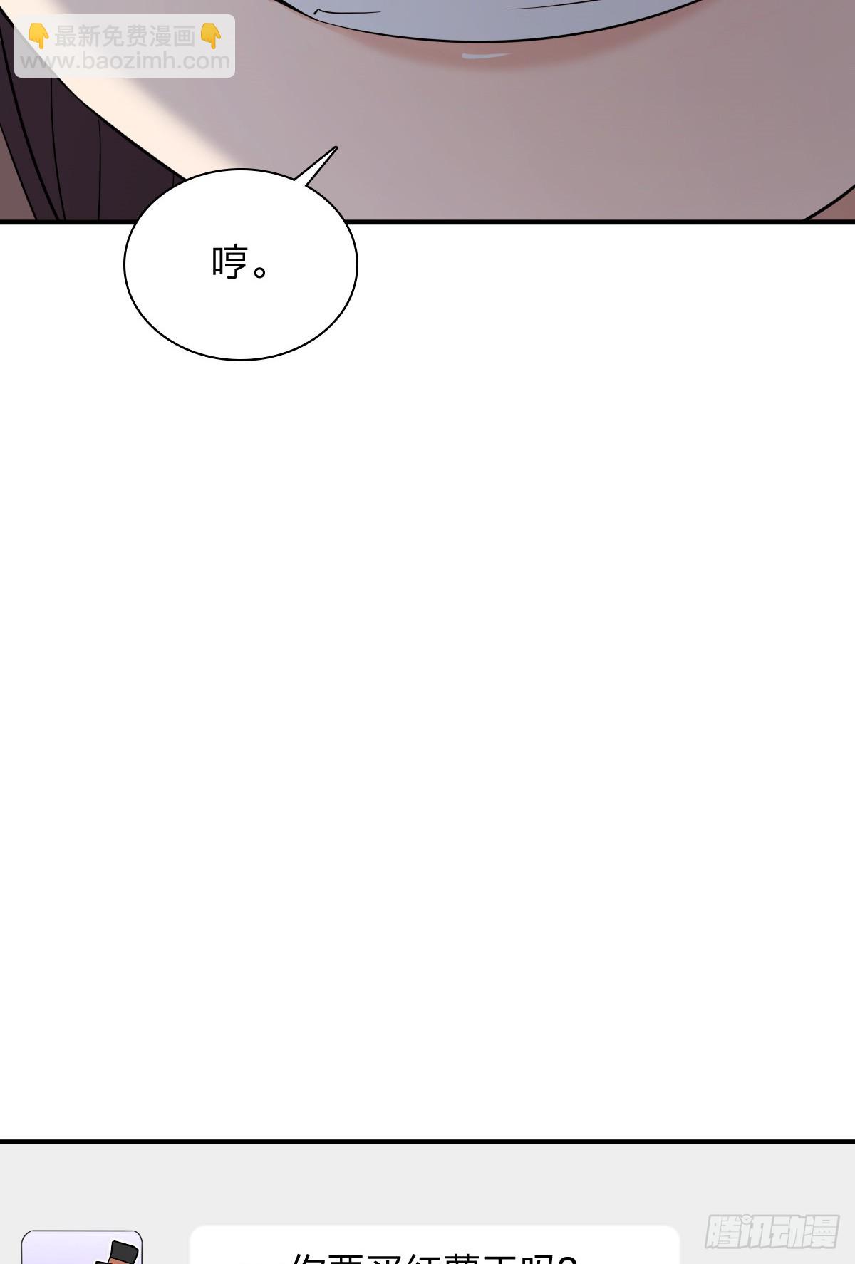 🍘我家老婆来自一千年前 265 第46页