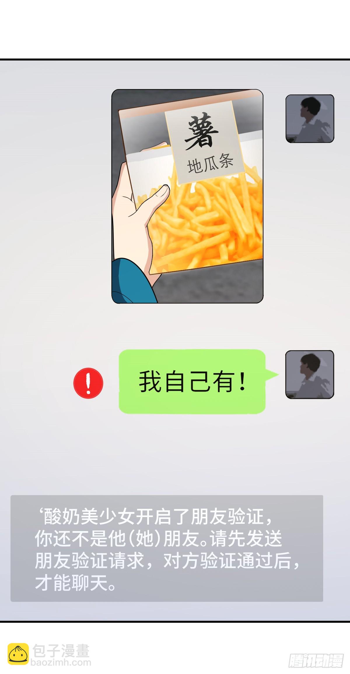 🍘我家老婆来自一千年前 265 第48页