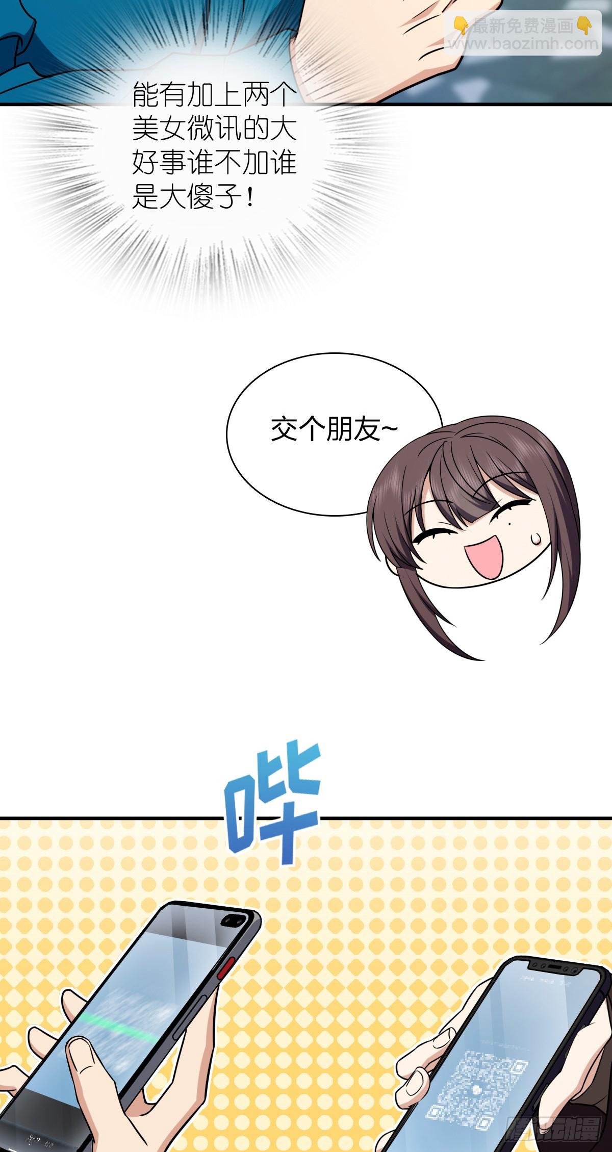 🍘我家老婆来自一千年前 265 第5页