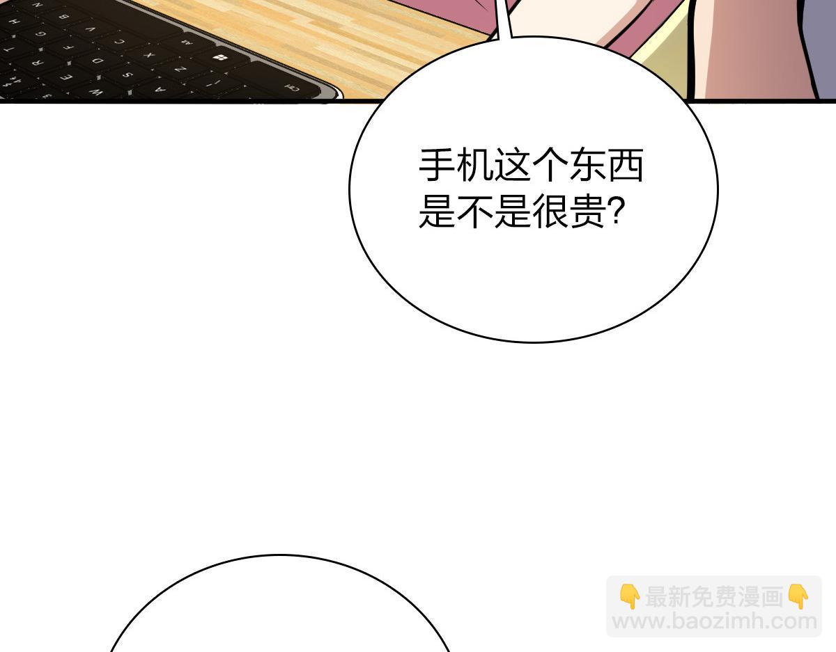 🍘我家老婆来自一千年前 25 第12页